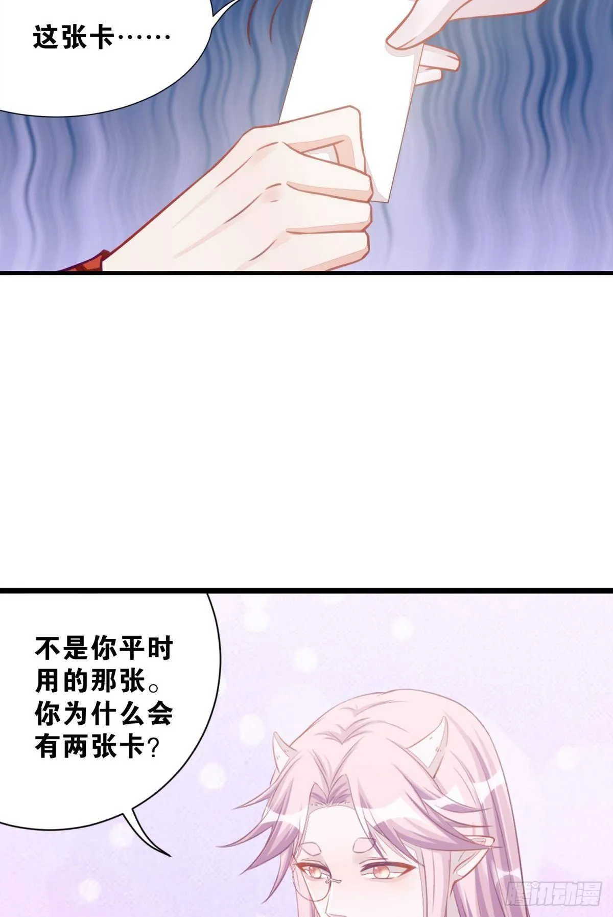46 为啥存钱 第14页