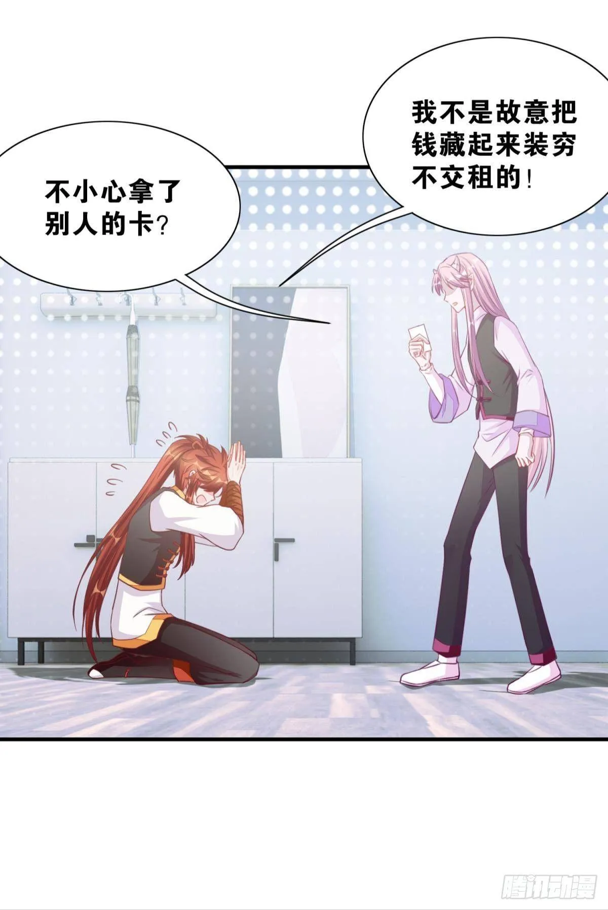 46 为啥存钱 第17页