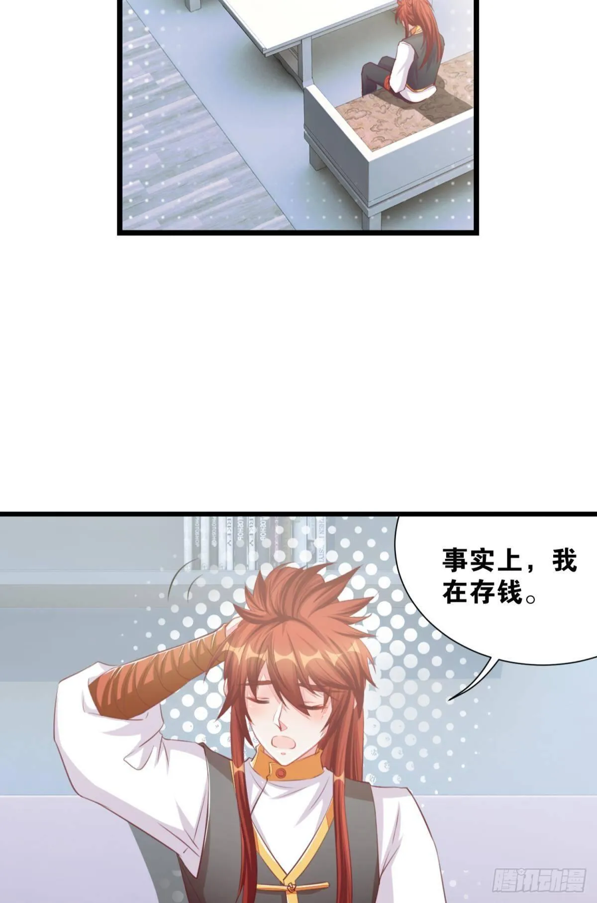 46 为啥存钱 第20页