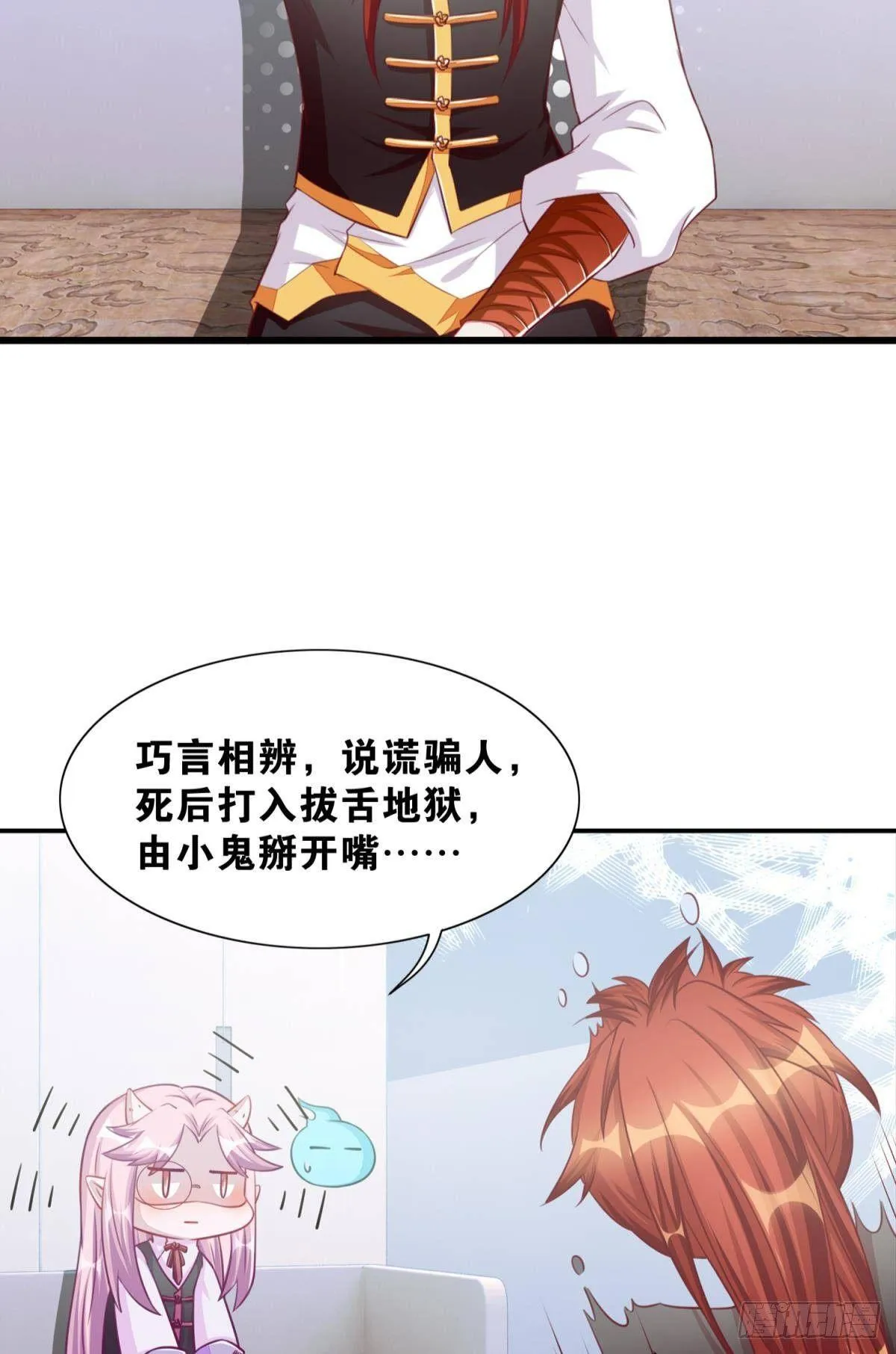 46 为啥存钱 第21页