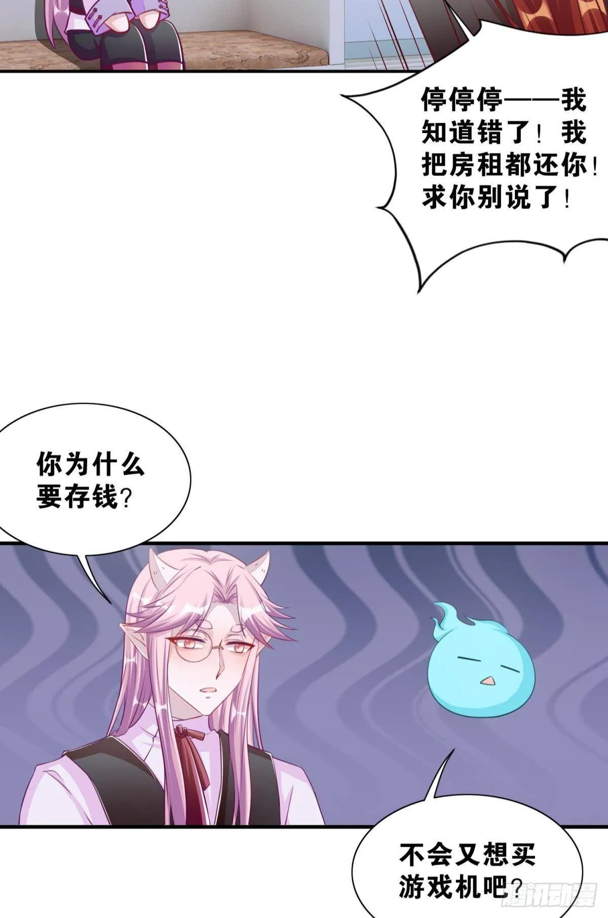 46 为啥存钱 第22页
