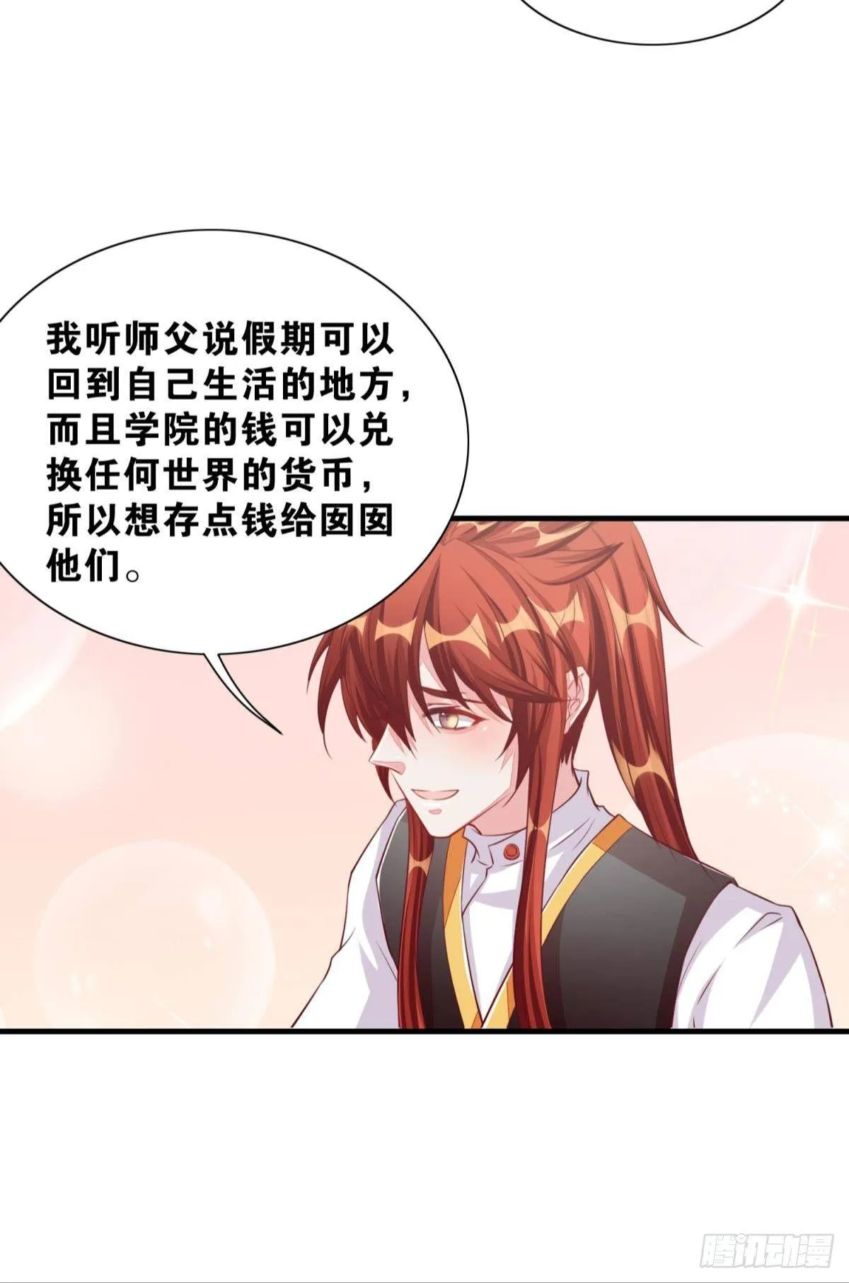 46 为啥存钱 第23页