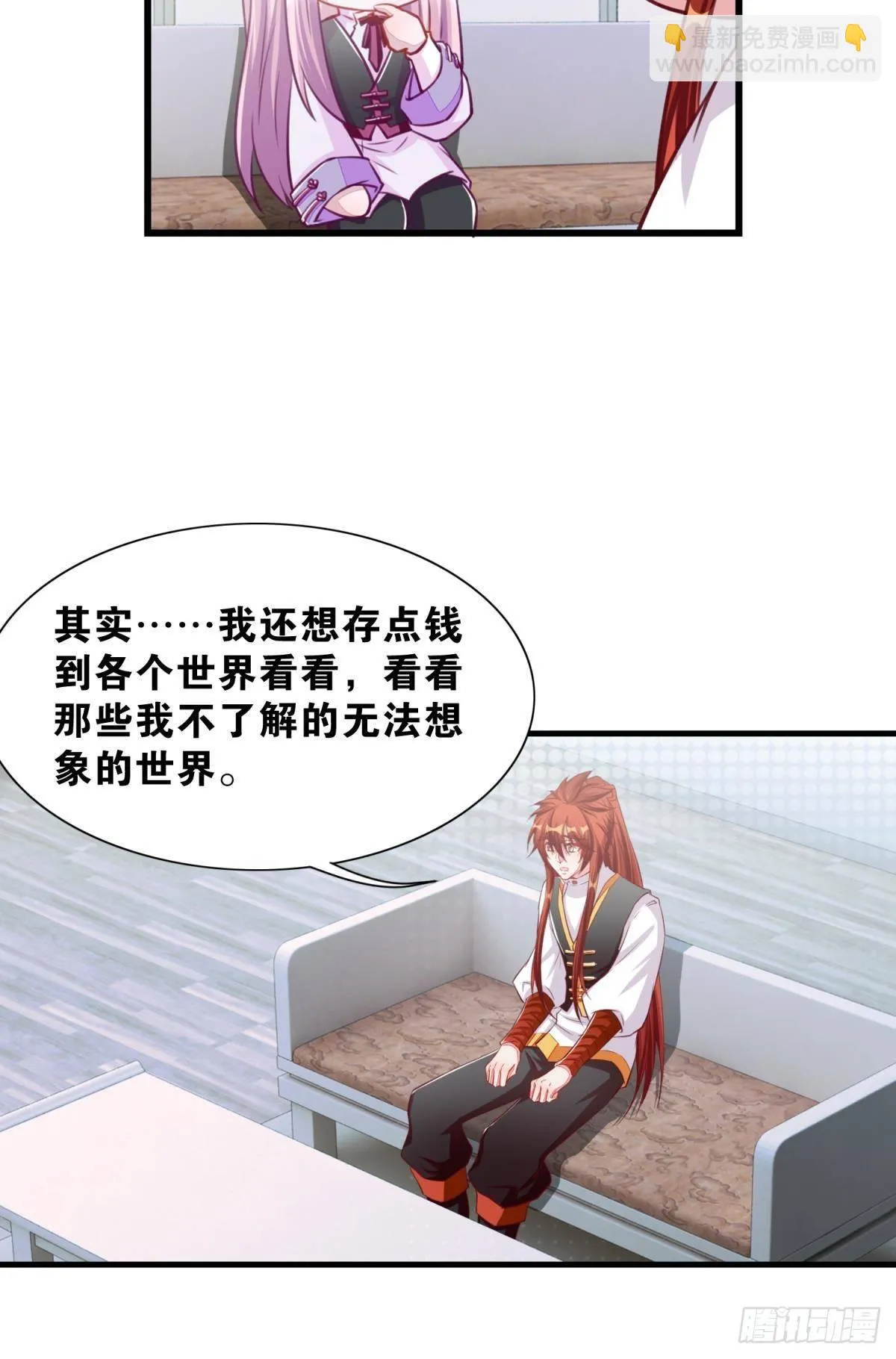 46 为啥存钱 第26页