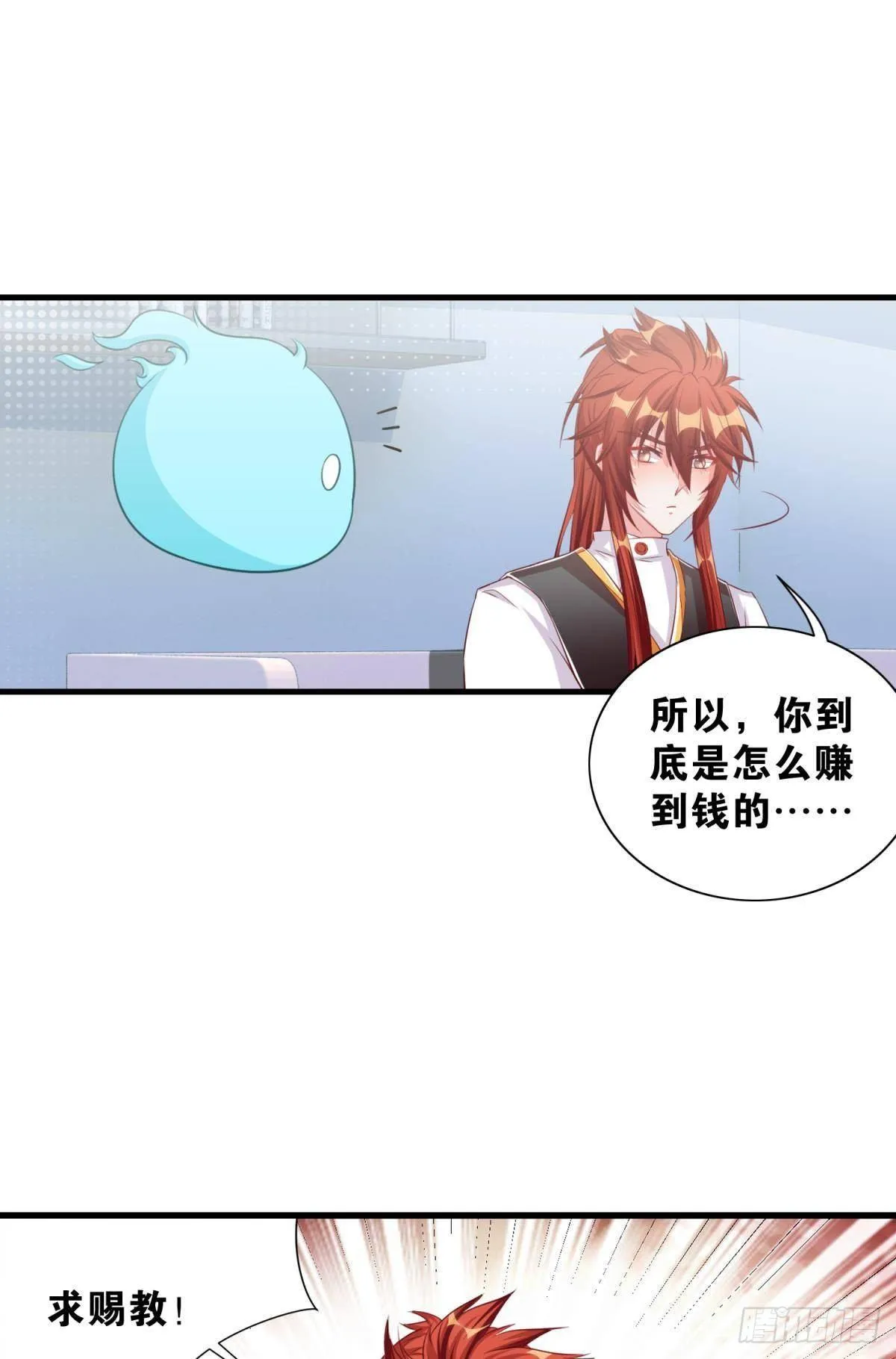 46 为啥存钱 第27页