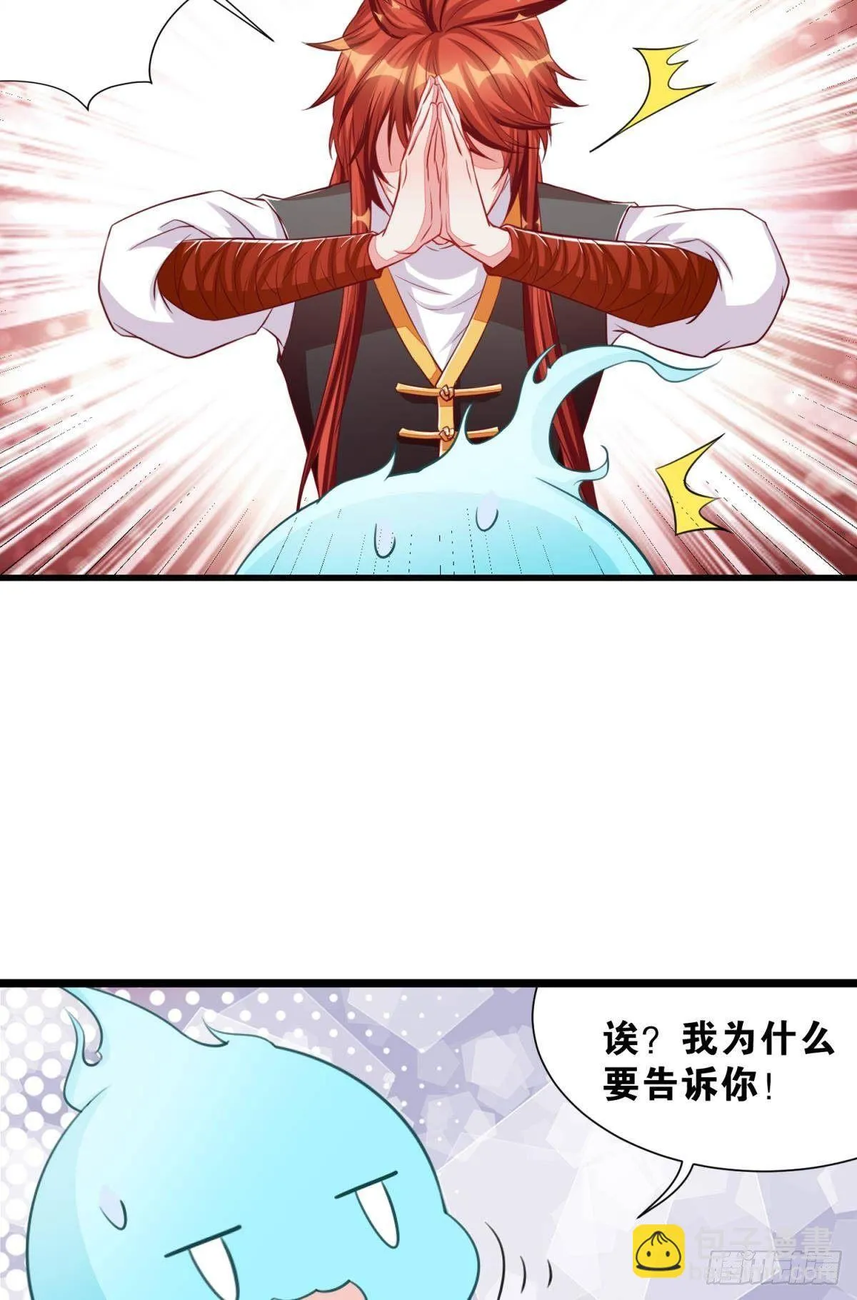 46 为啥存钱 第28页