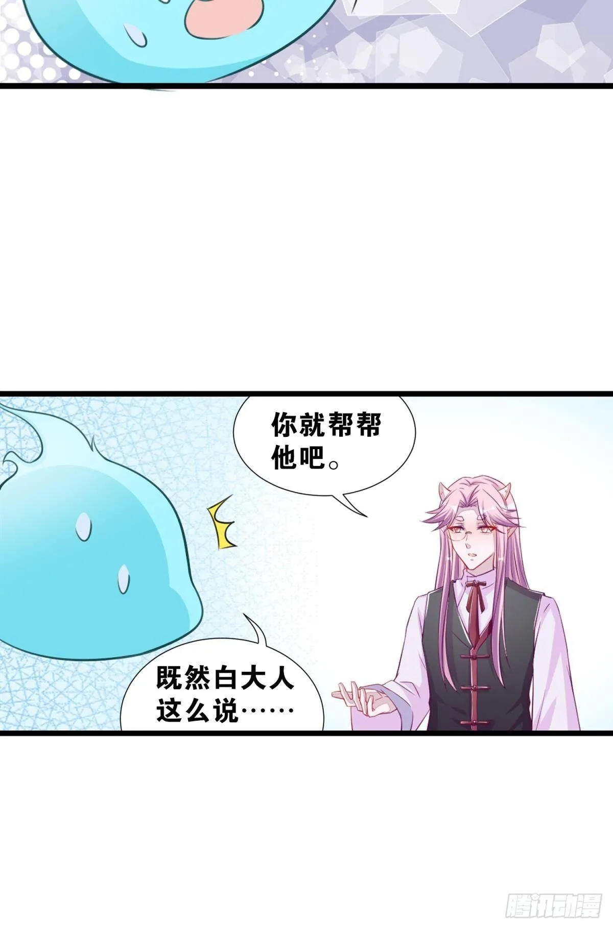 46 为啥存钱 第29页