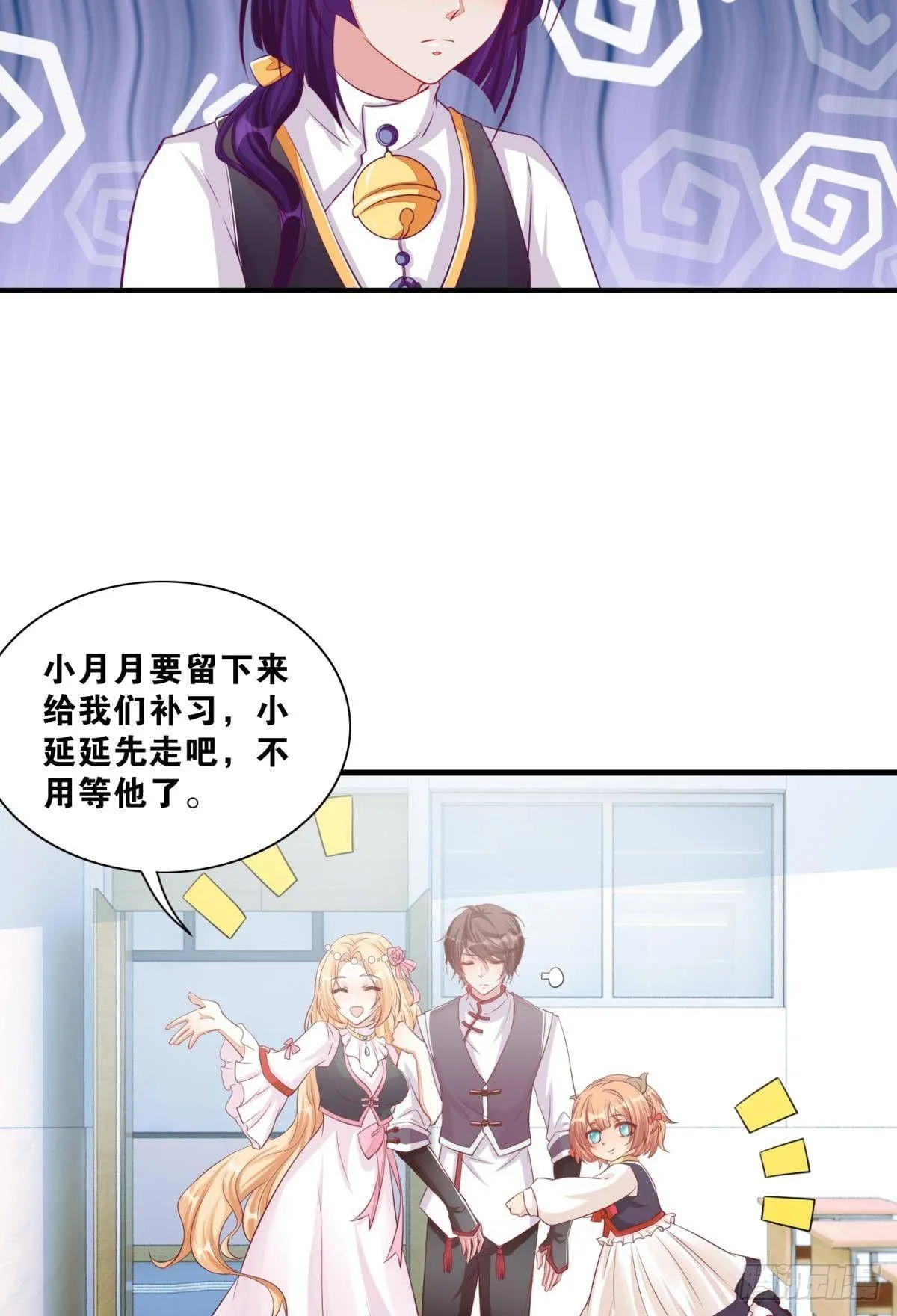 46 为啥存钱 第36页