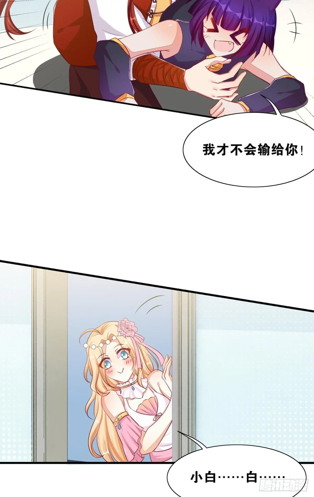 45 男生宿舍好奇怪 第28页
