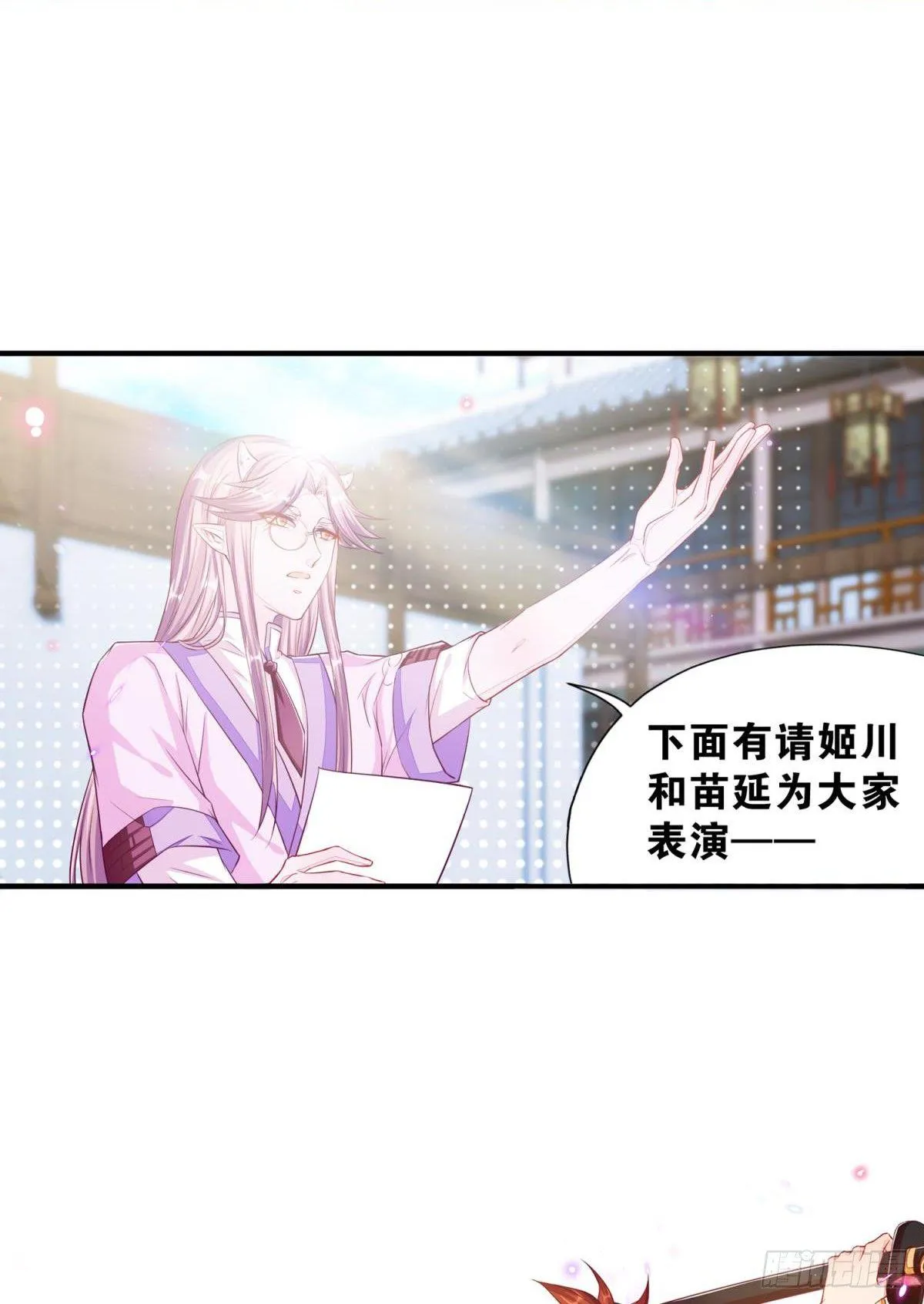 43 花与剑 第3页
