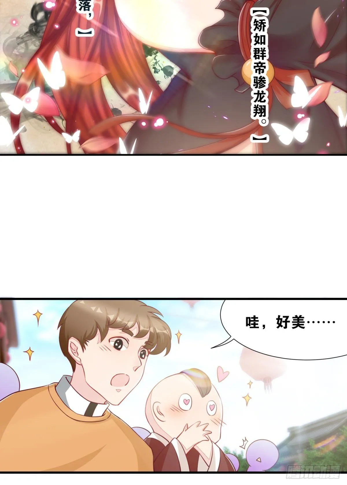 43 花与剑 第6页