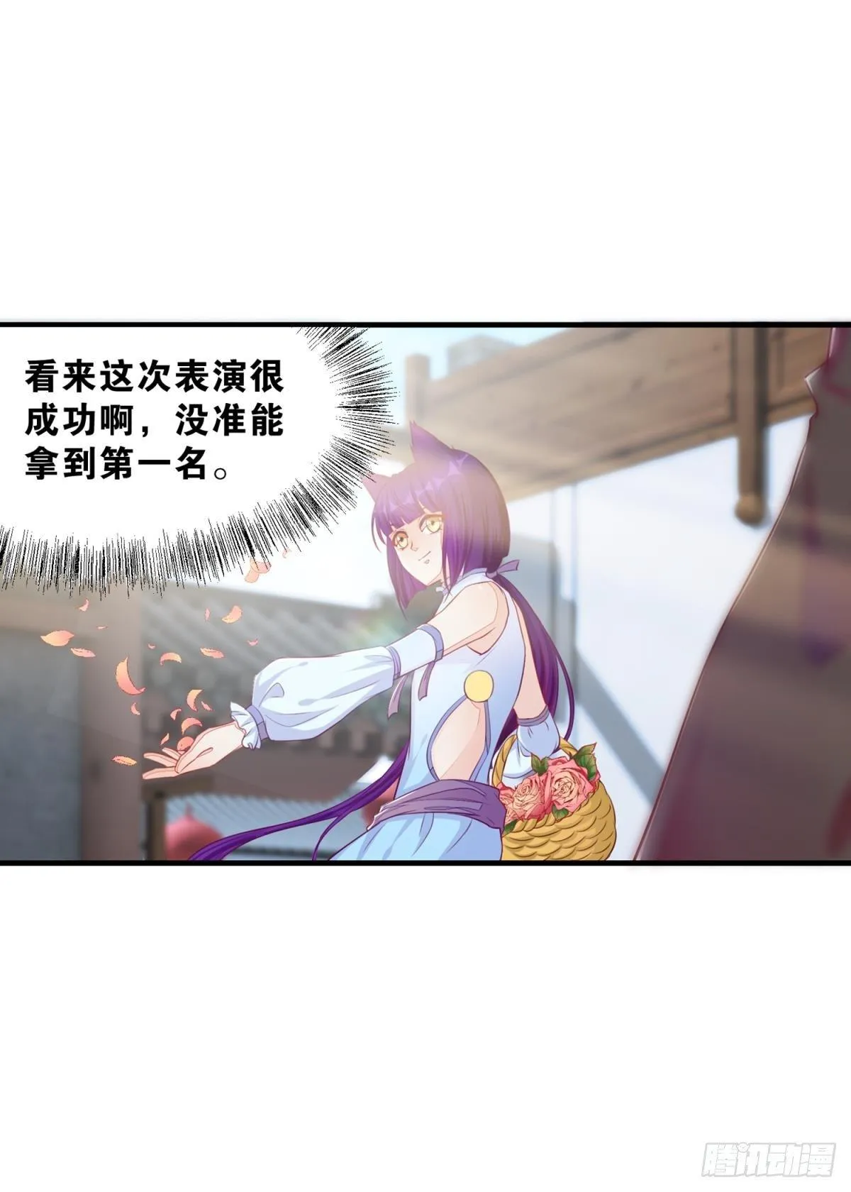 43 花与剑 第7页
