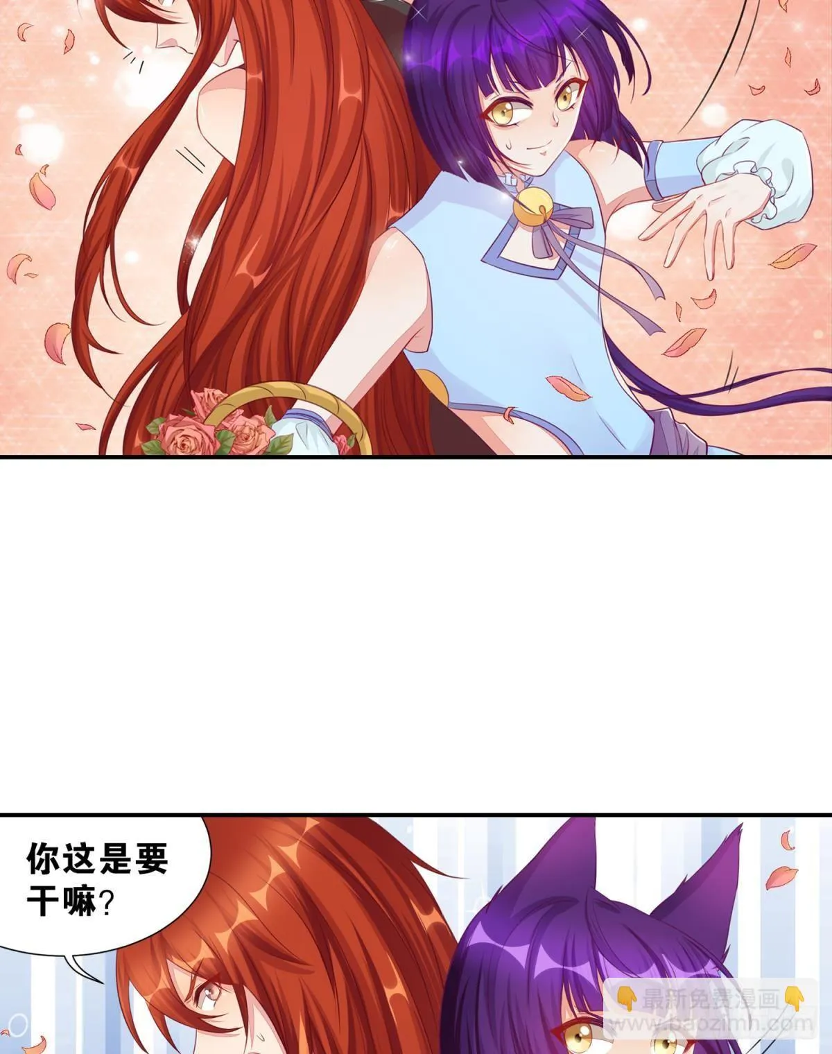 43 花与剑 第11页