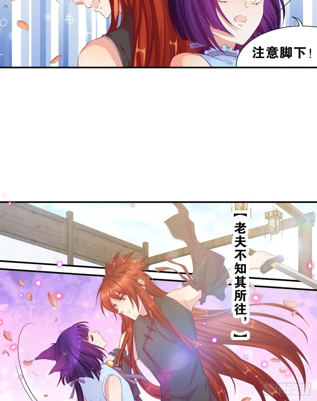 43 花与剑 第12页