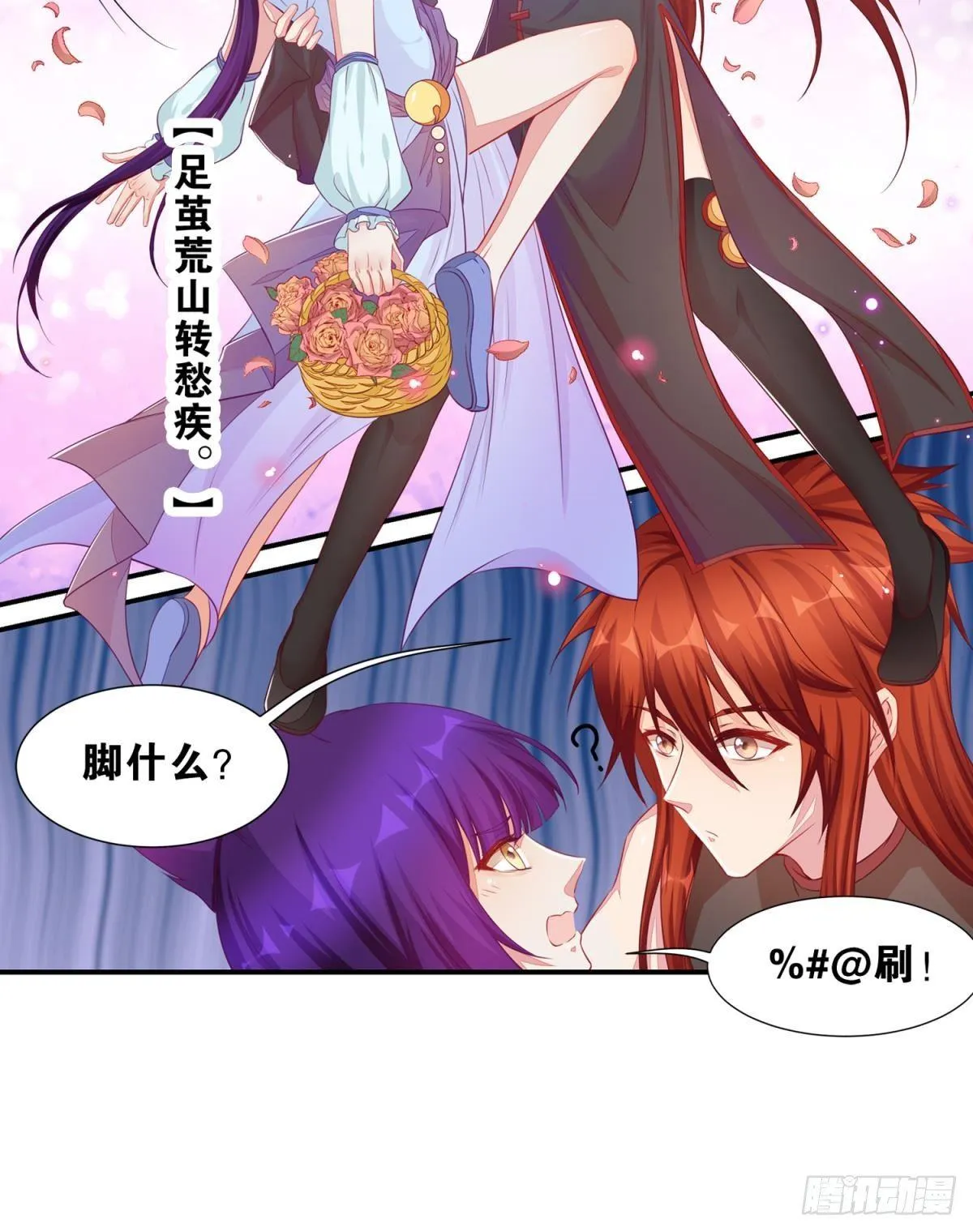 43 花与剑 第13页