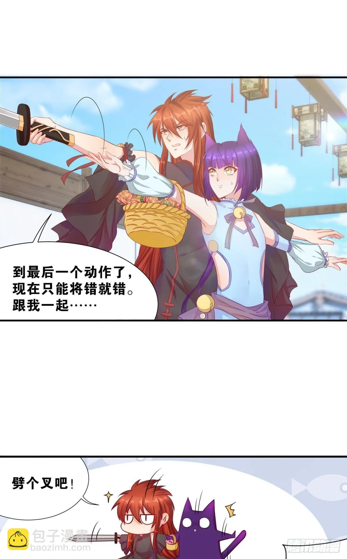 43 花与剑 第14页
