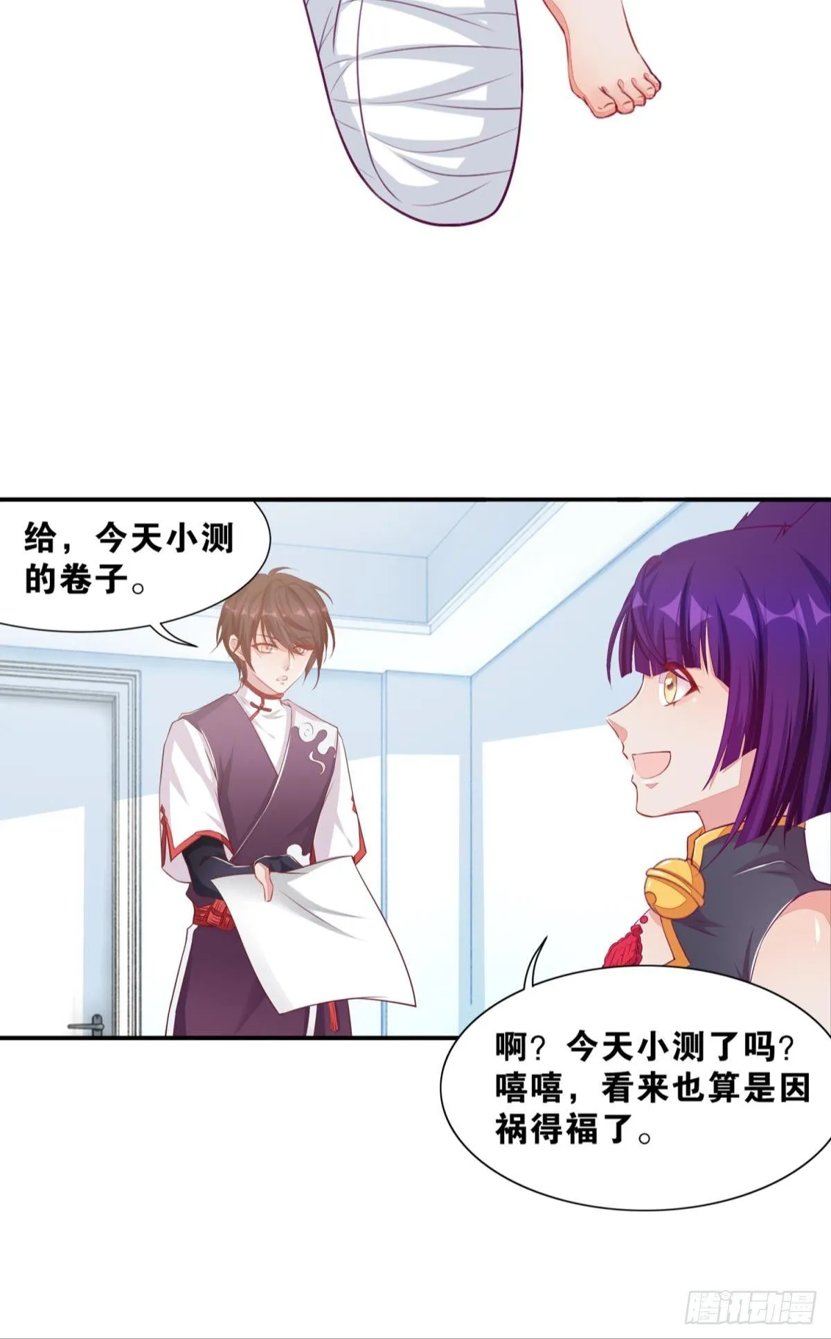 43 花与剑 第19页