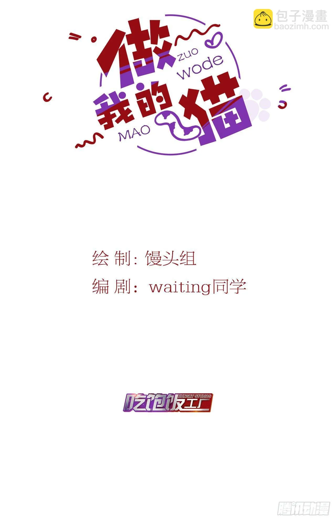 42 大胆的想法 第2页