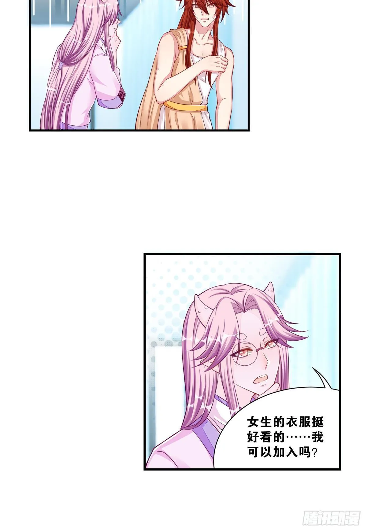 42 大胆的想法 第4页