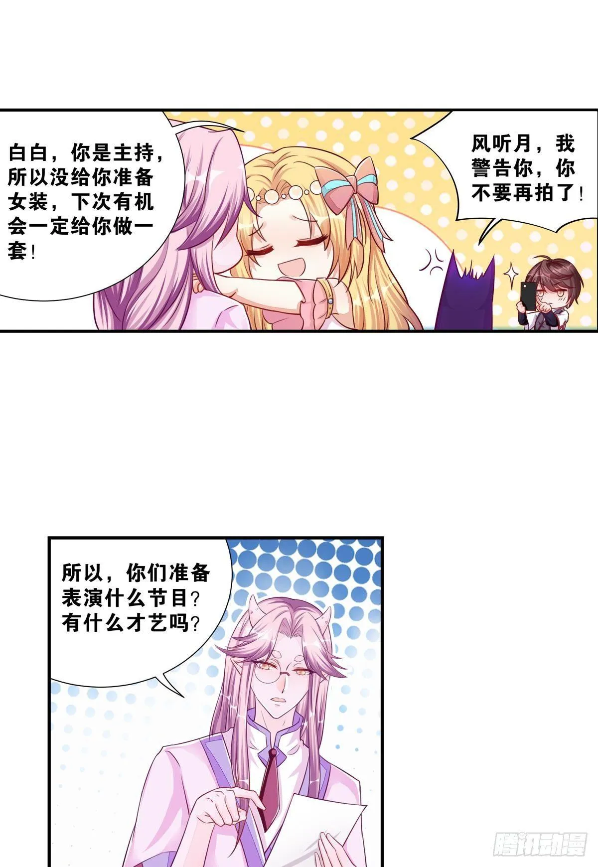 42 大胆的想法 第5页