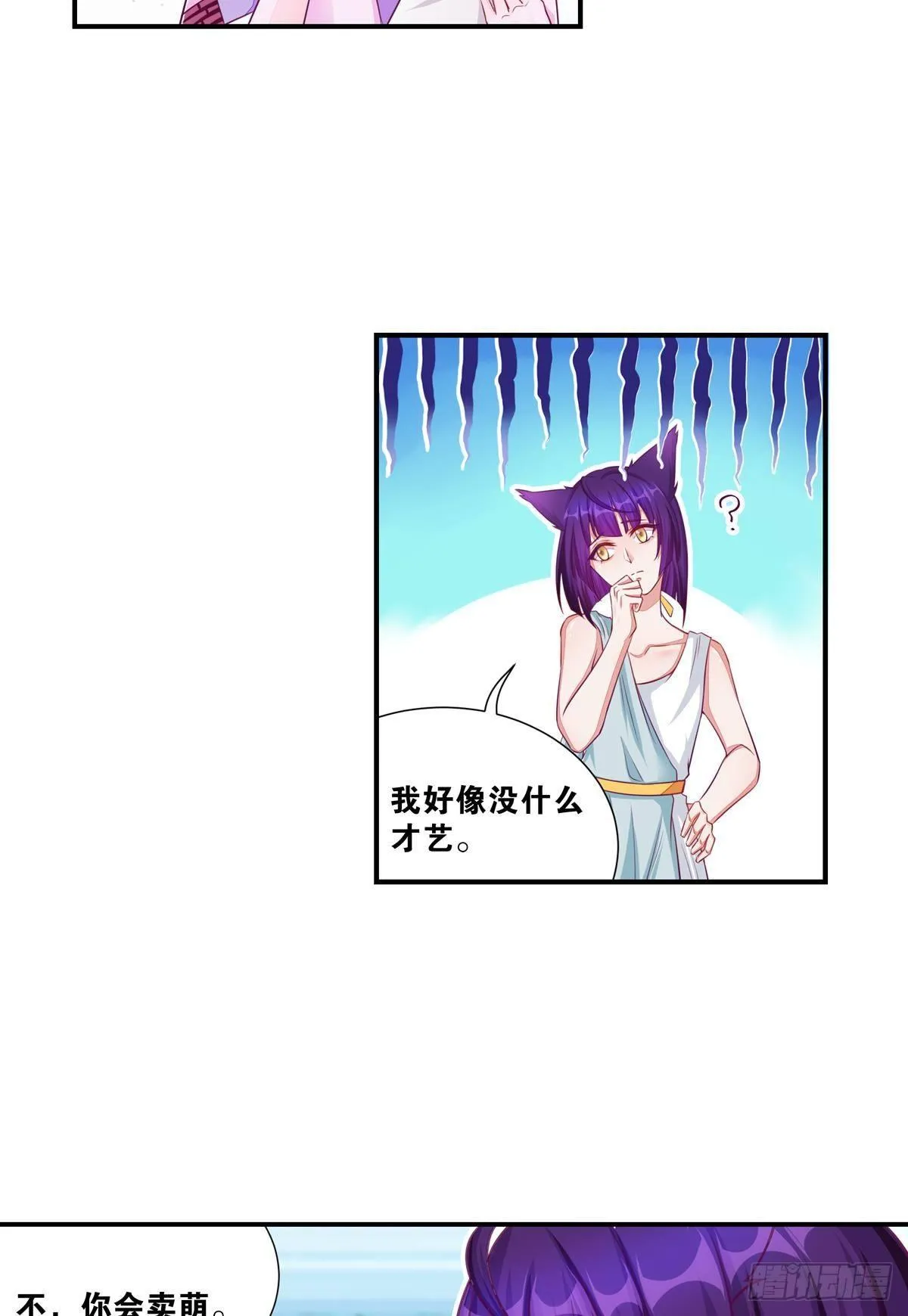 42 大胆的想法 第6页