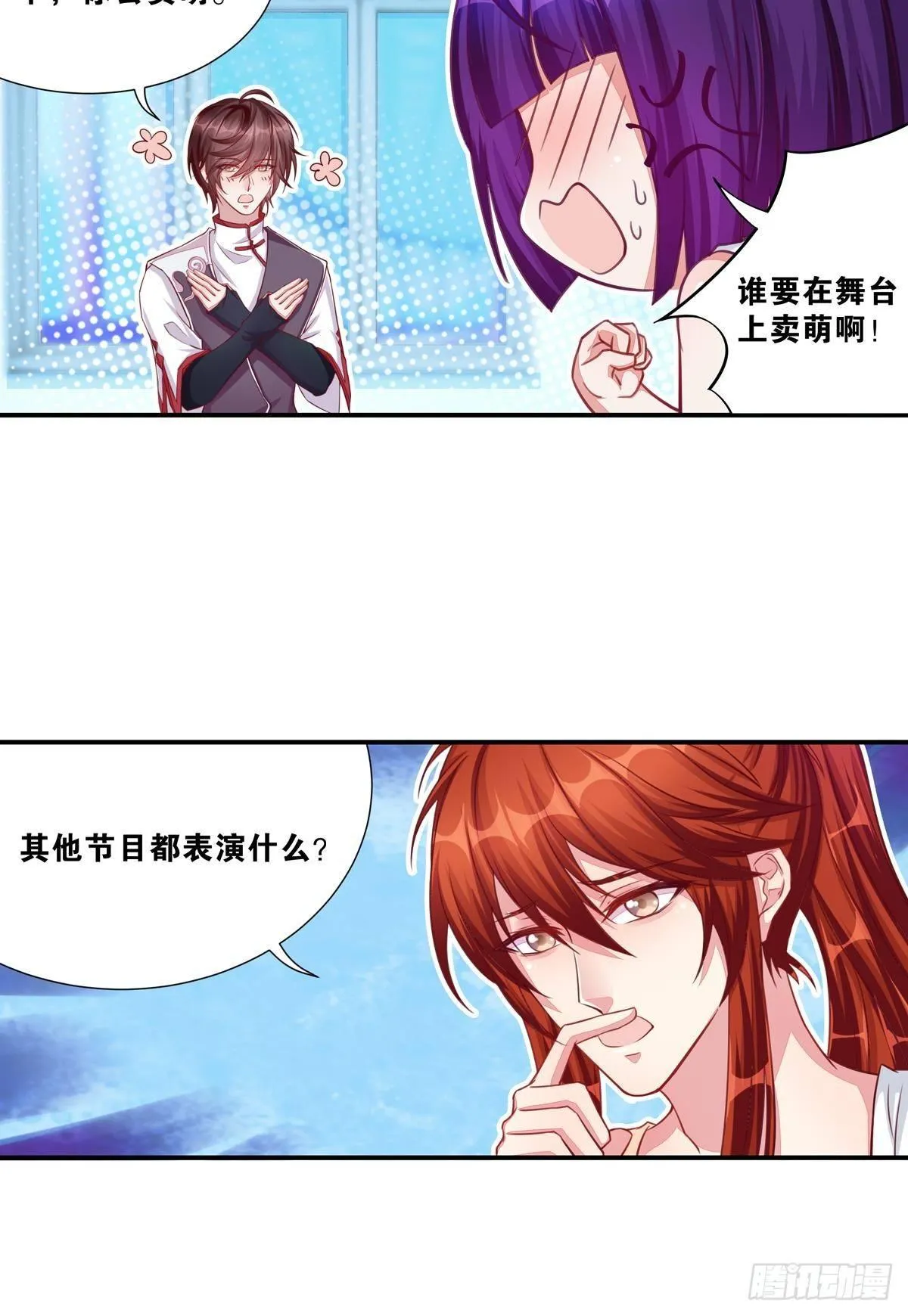 42 大胆的想法 第7页