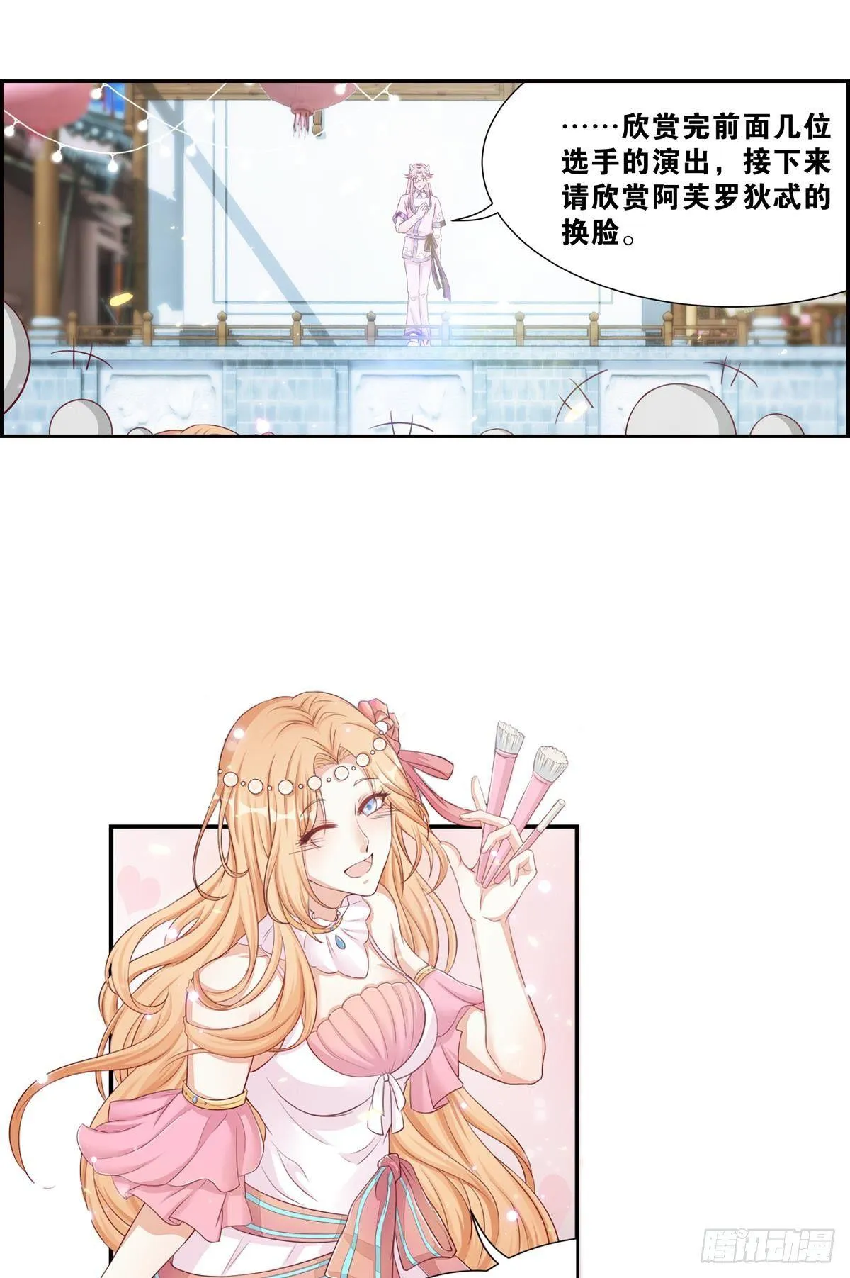 42 大胆的想法 第11页