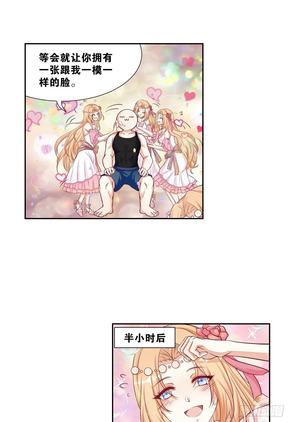 42 大胆的想法 第13页