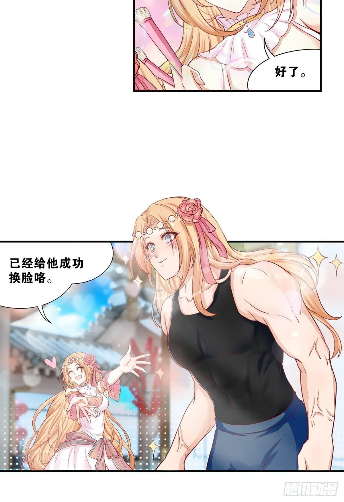 42 大胆的想法 第14页