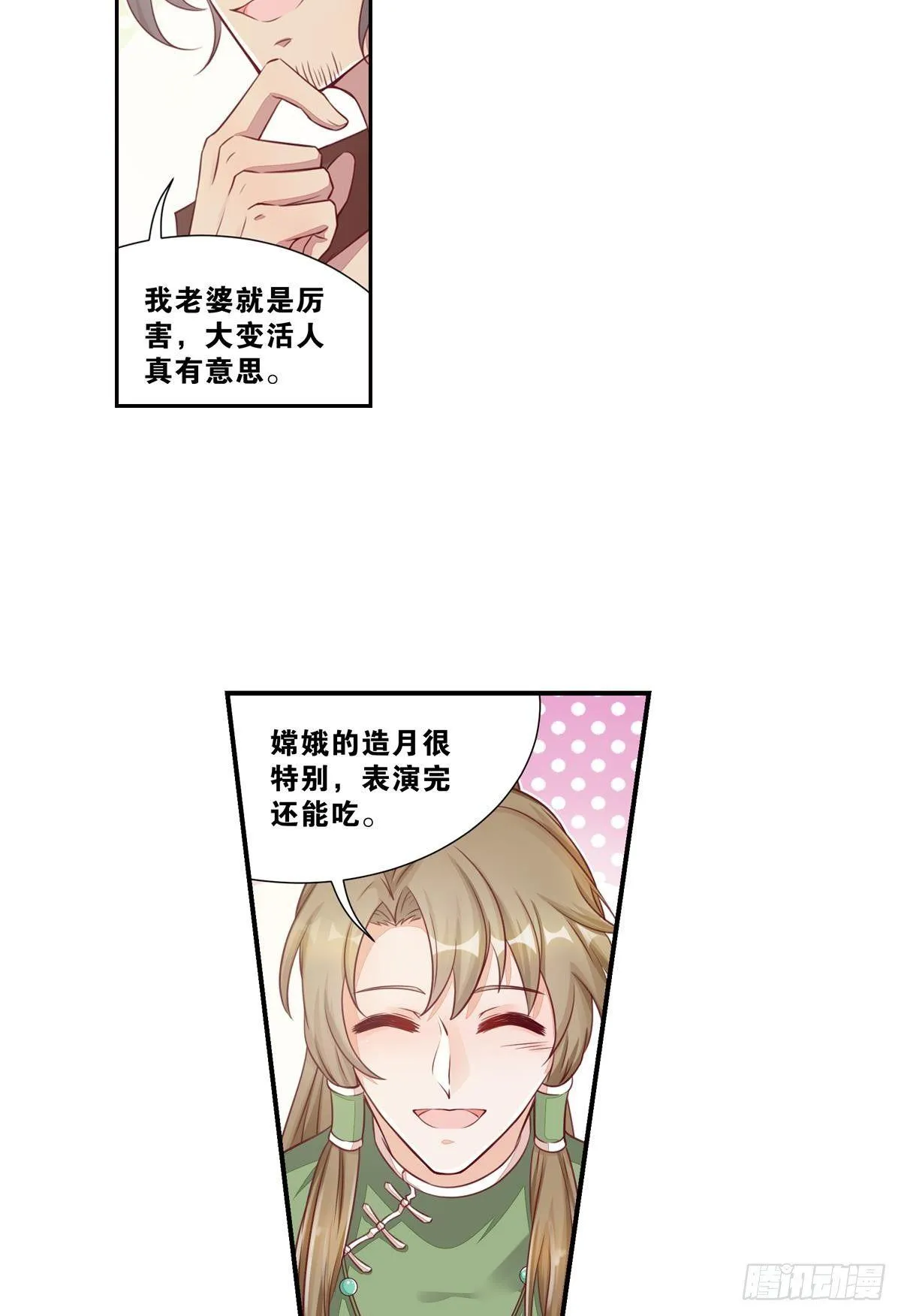 42 大胆的想法 第16页