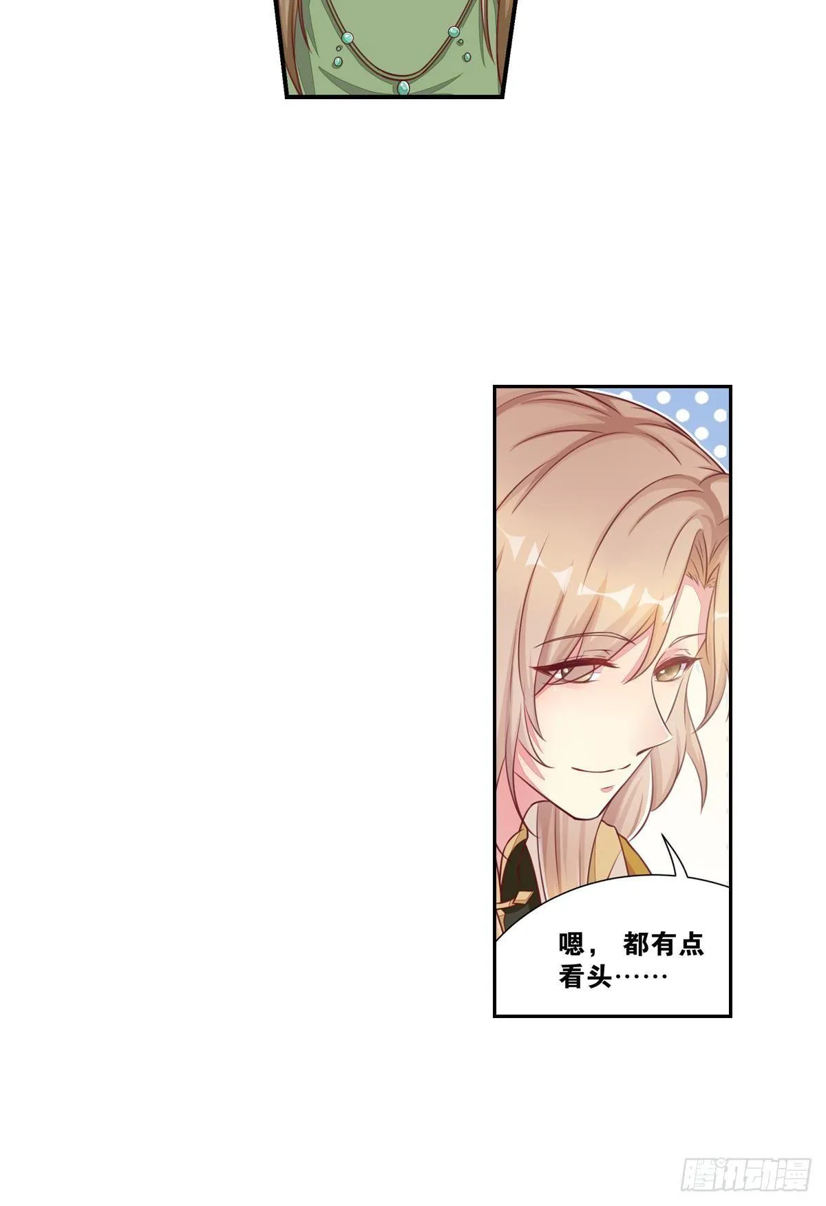 42 大胆的想法 第17页