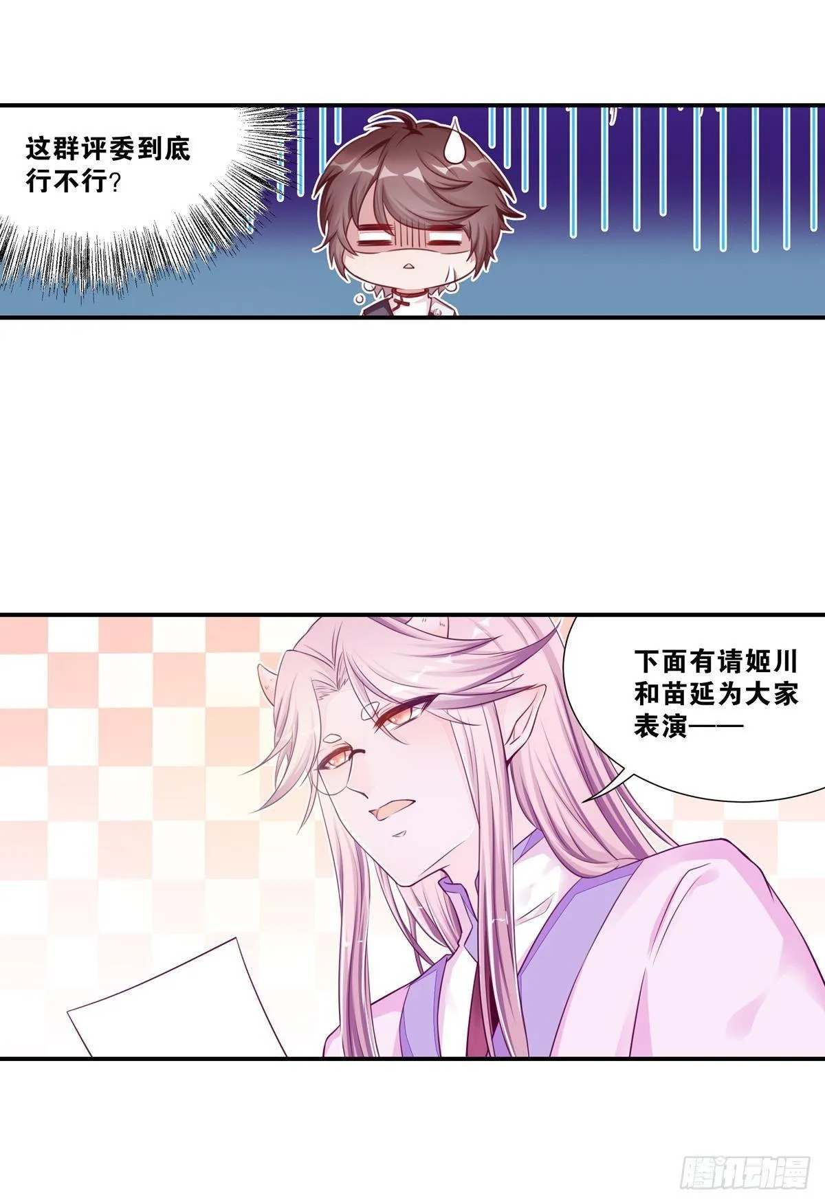 42 大胆的想法 第18页