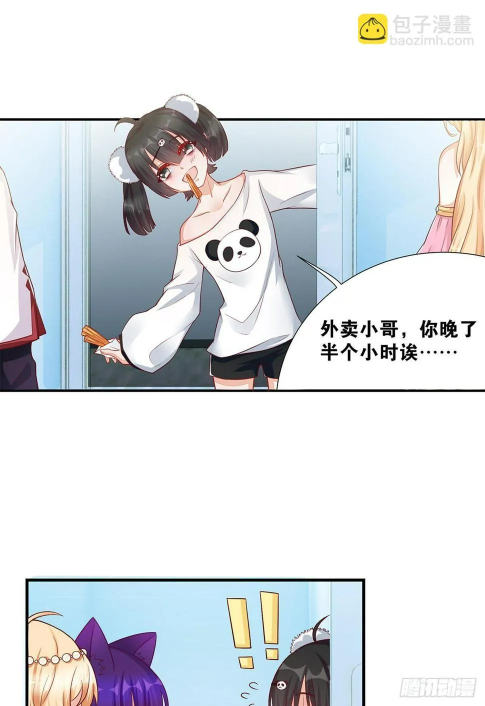 41 不打自招？ 第3页