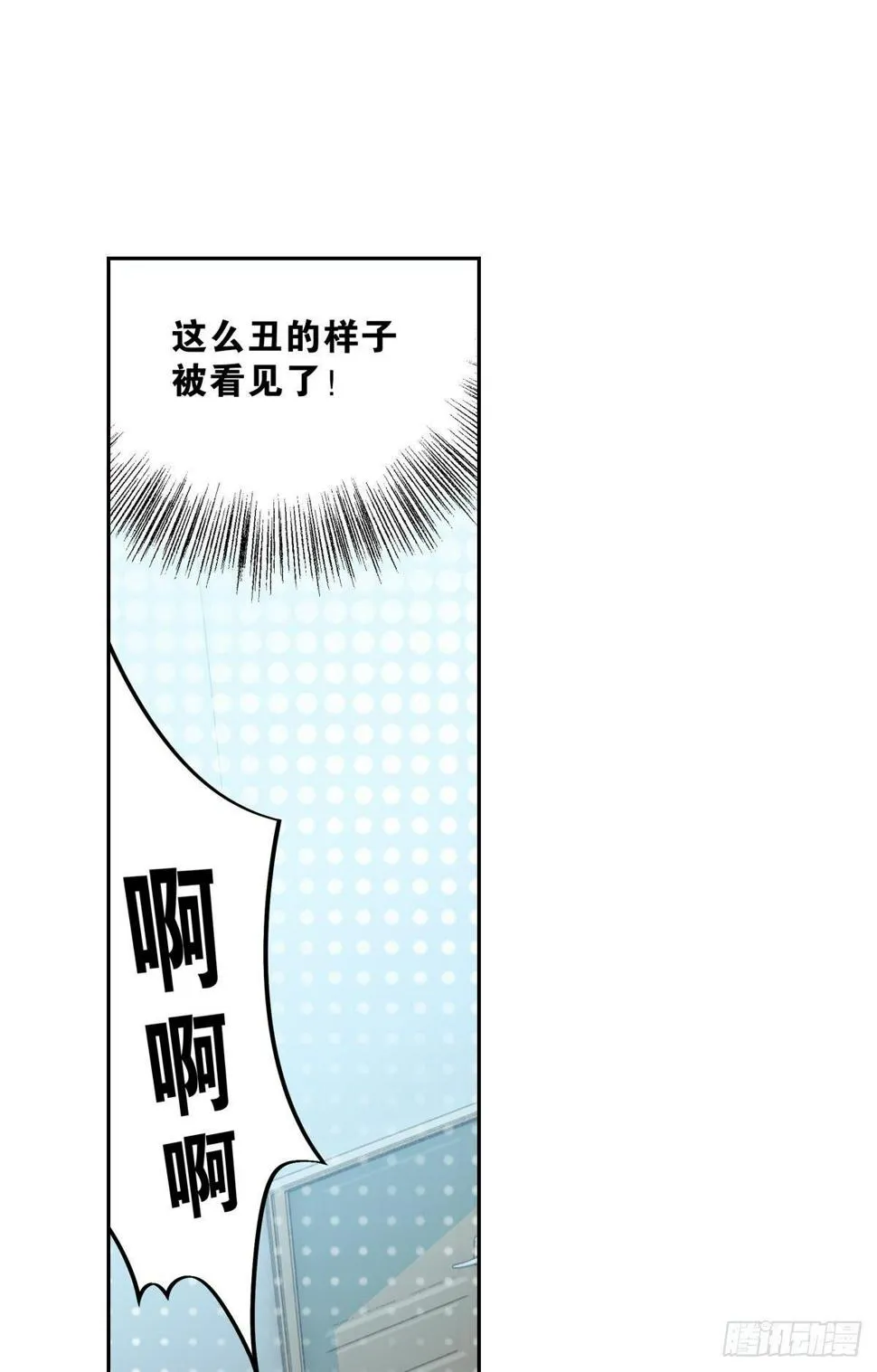 41 不打自招？ 第5页
