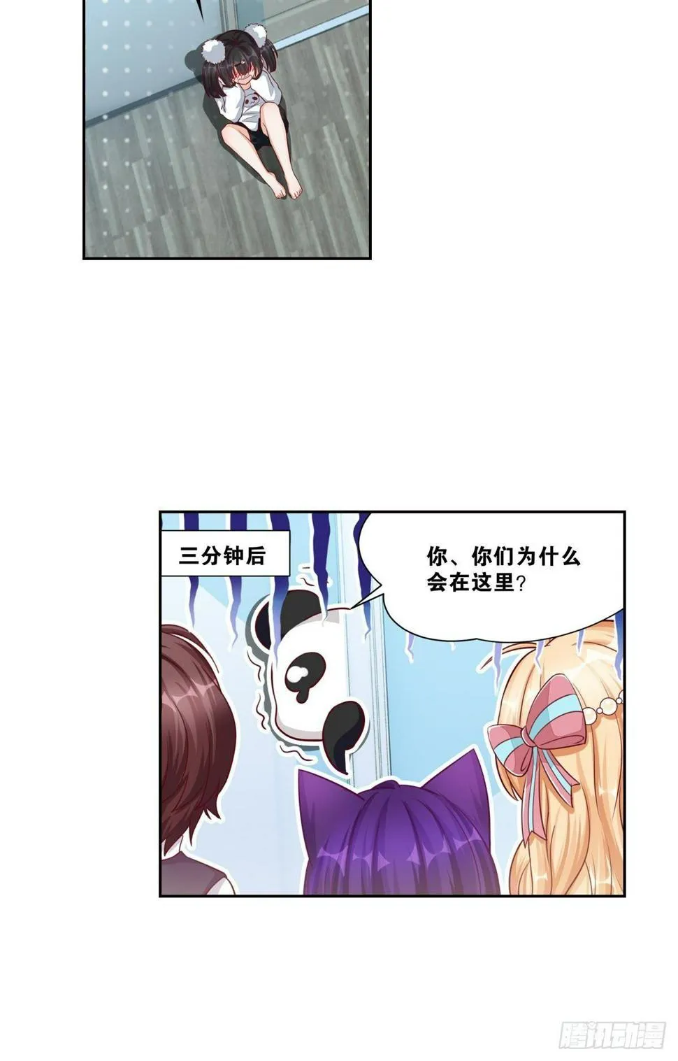 41 不打自招？ 第6页
