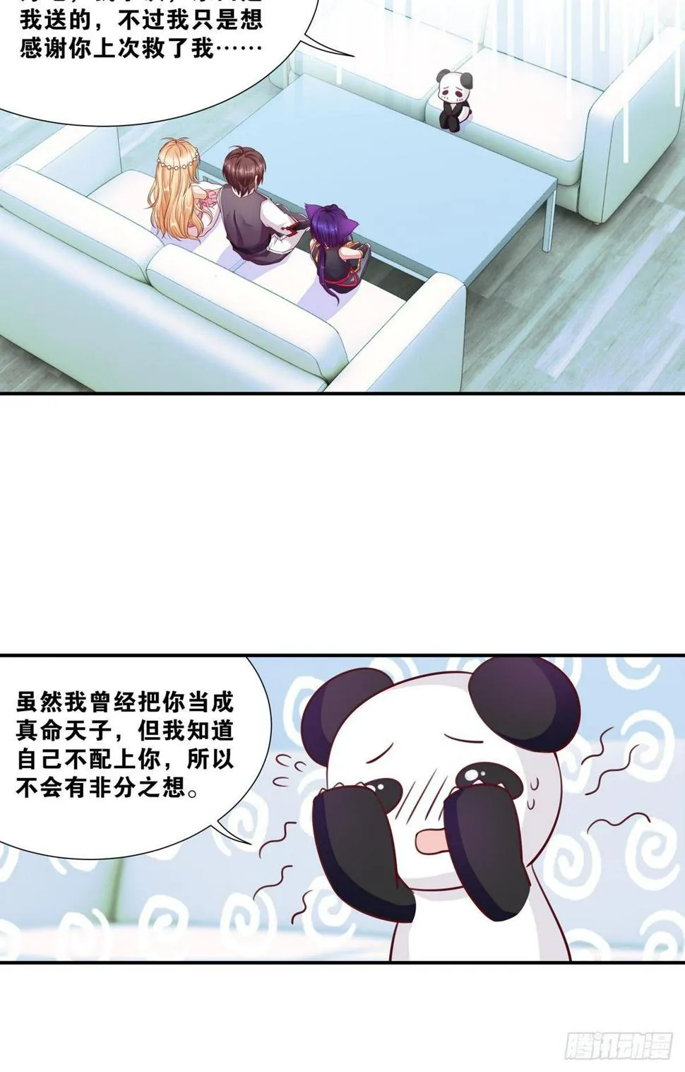 41 不打自招？ 第9页