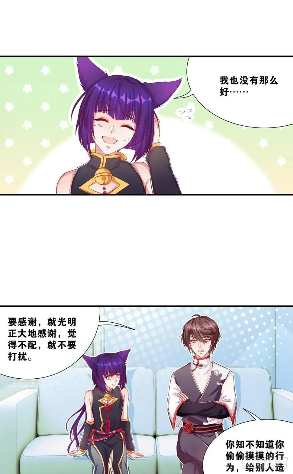 41 不打自招？ 第10页