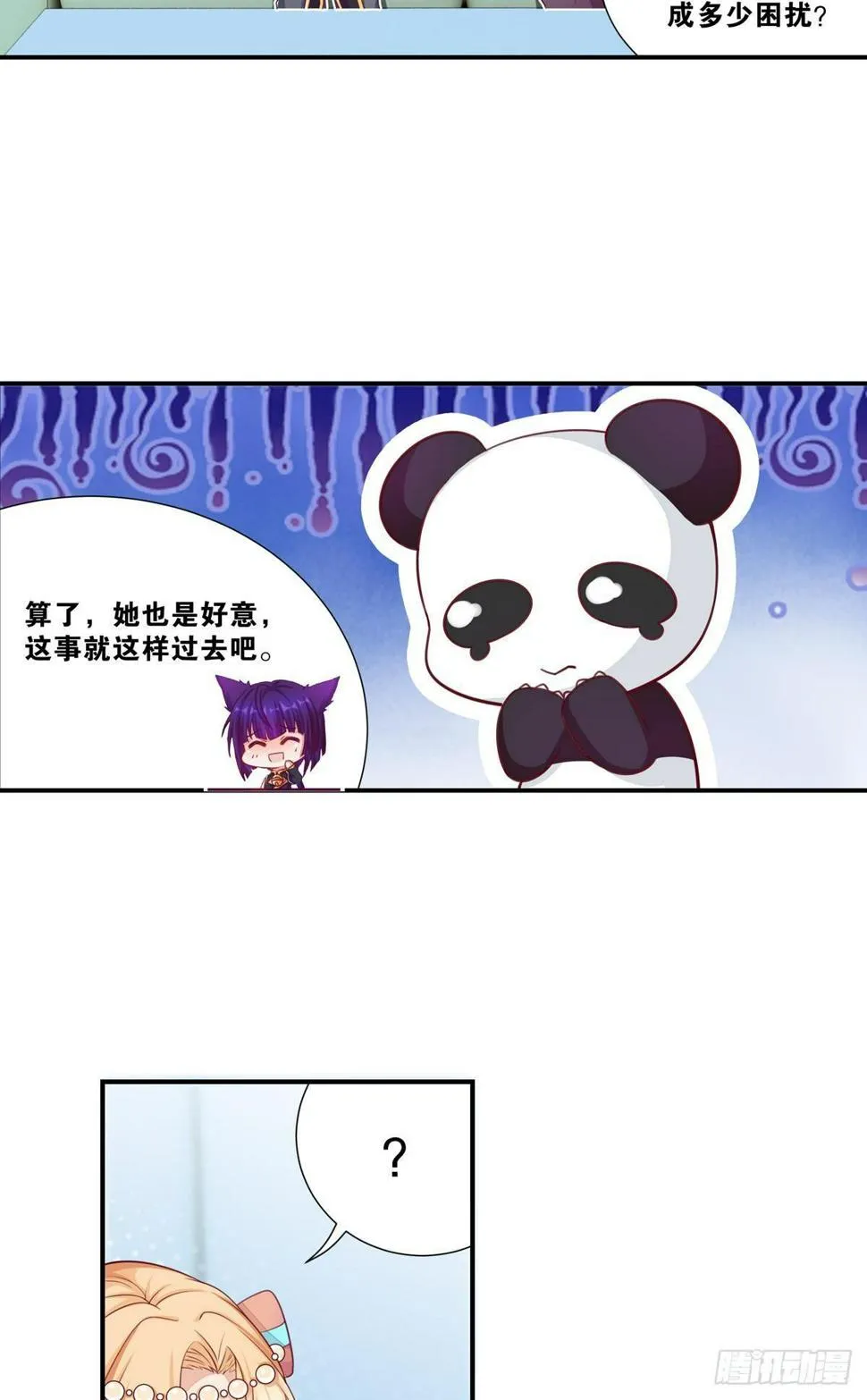 41 不打自招？ 第11页