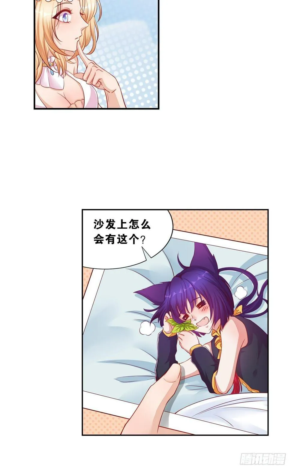 41 不打自招？ 第12页
