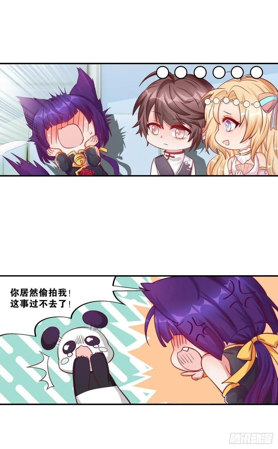 41 不打自招？ 第13页