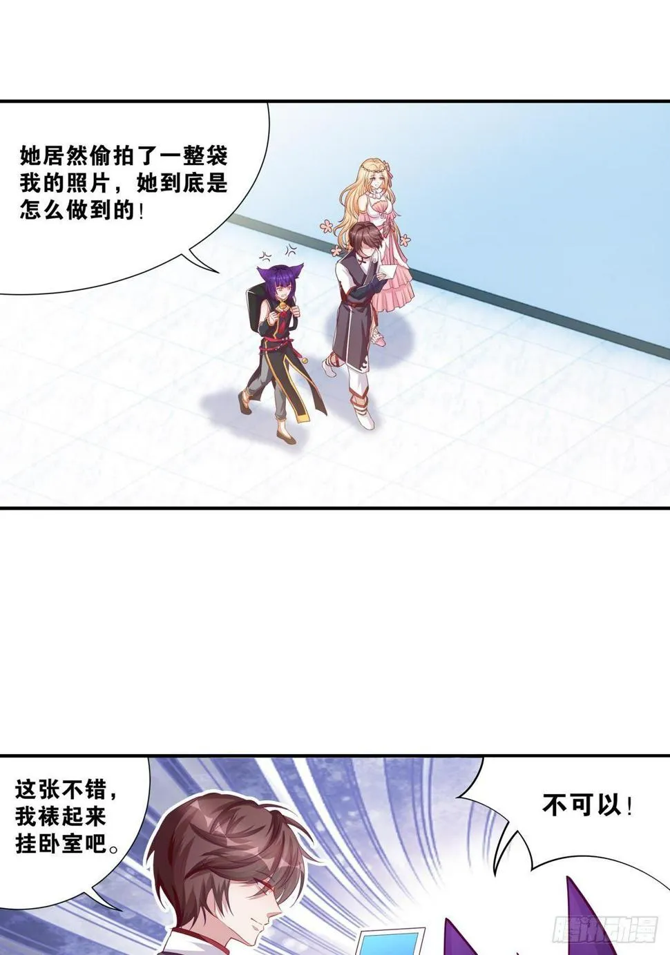 41 不打自招？ 第14页