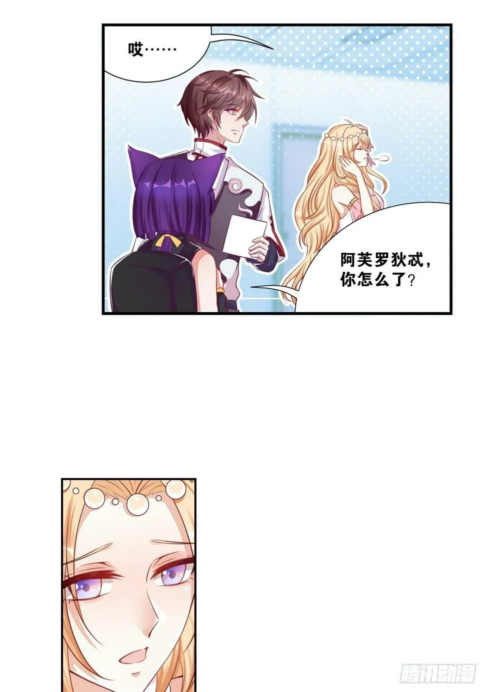 41 不打自招？ 第16页