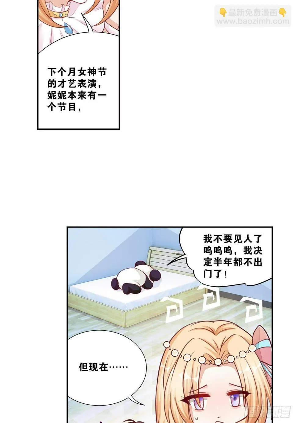 41 不打自招？ 第17页
