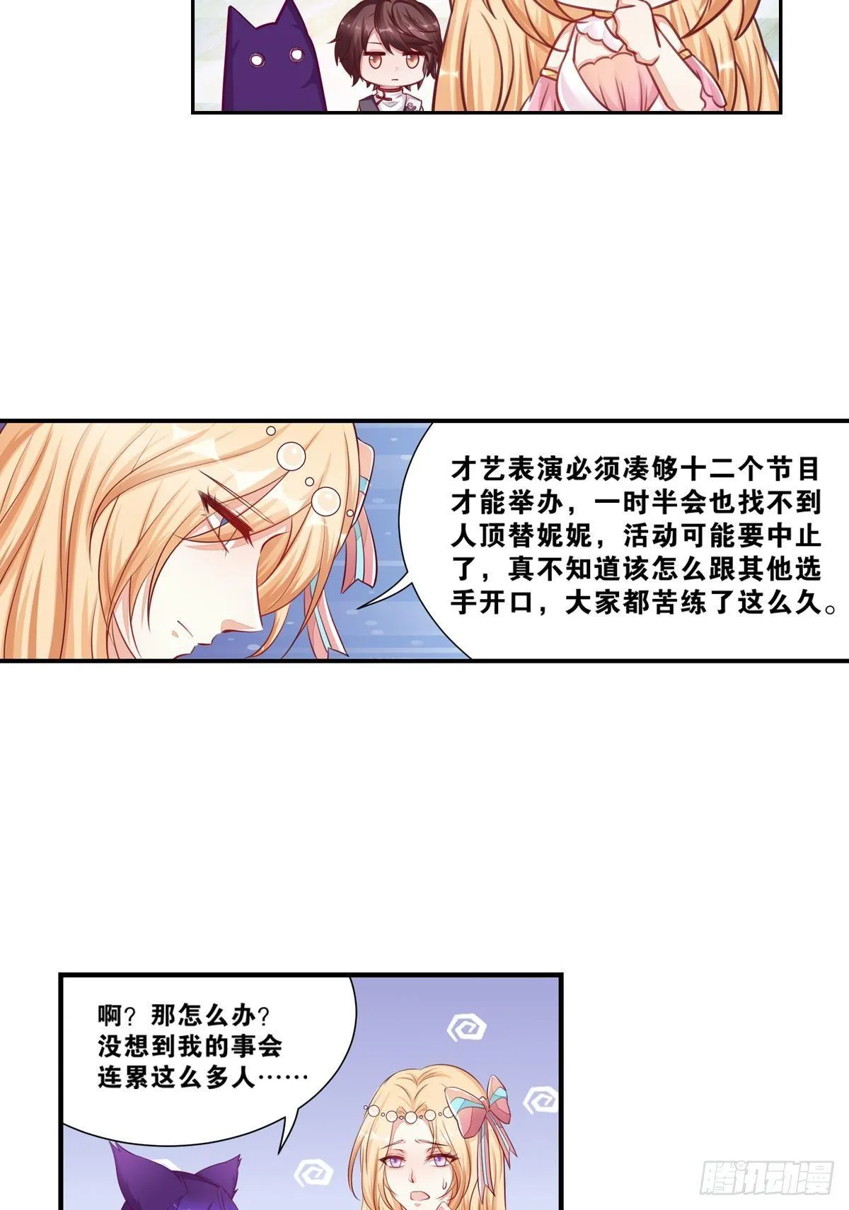 41 不打自招？ 第18页