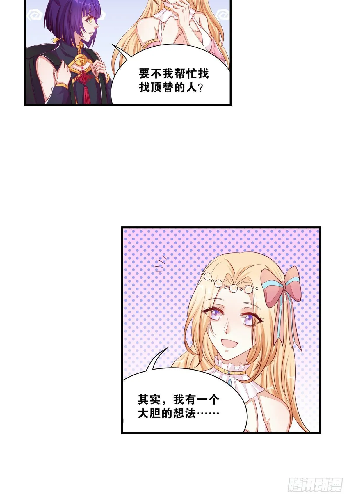 41 不打自招？ 第19页