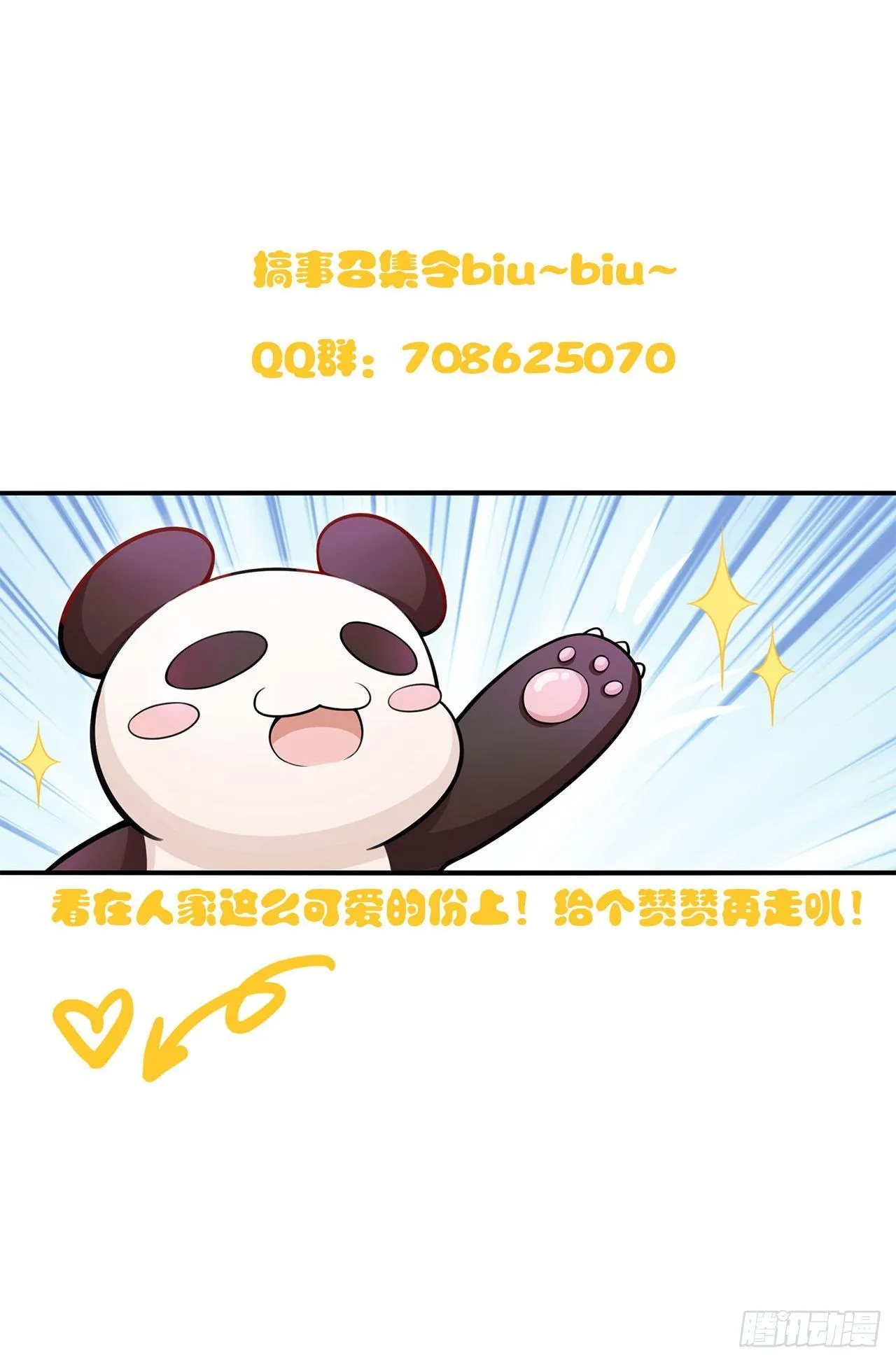 41 不打自招？ 第20页