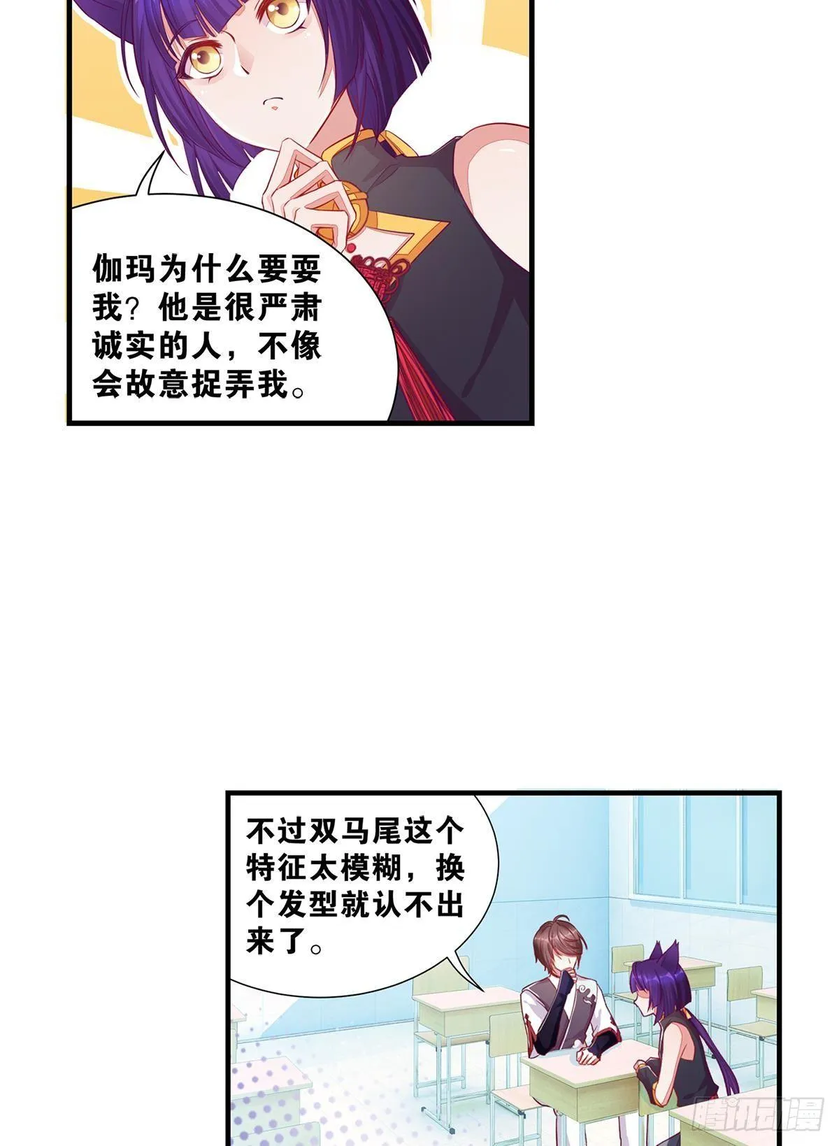 40肥宅三宝 第8页