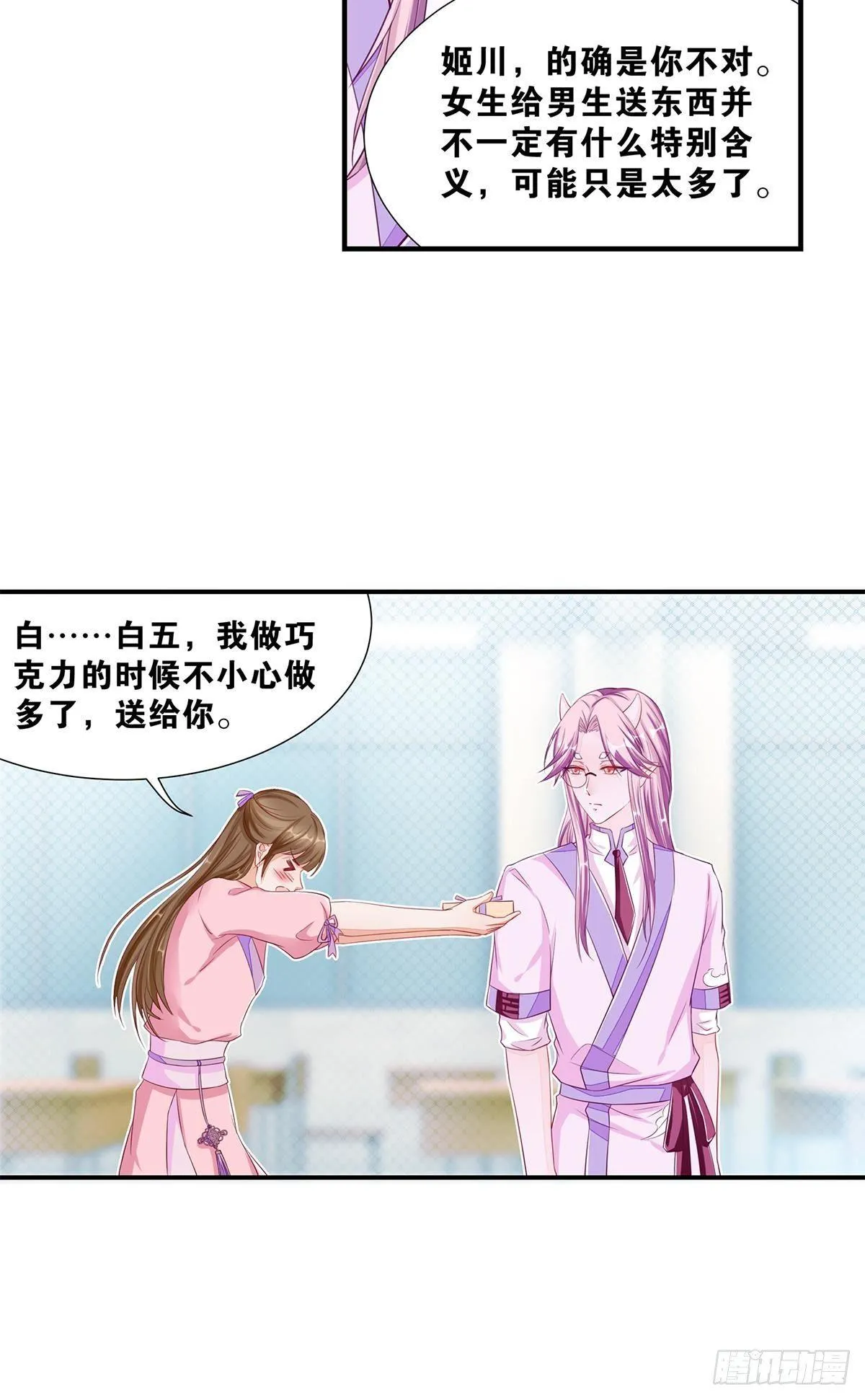 40肥宅三宝 第12页