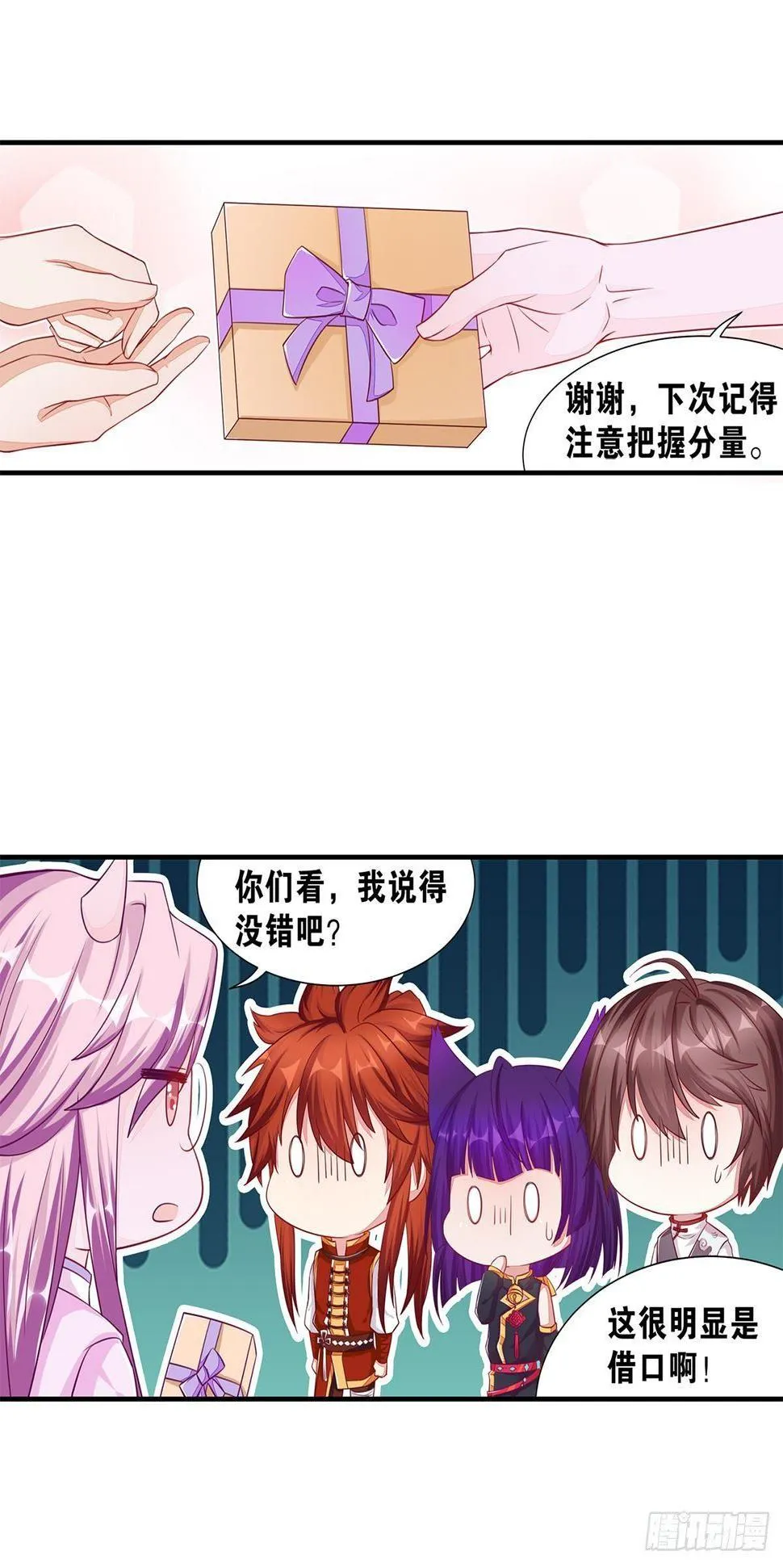 40肥宅三宝 第13页