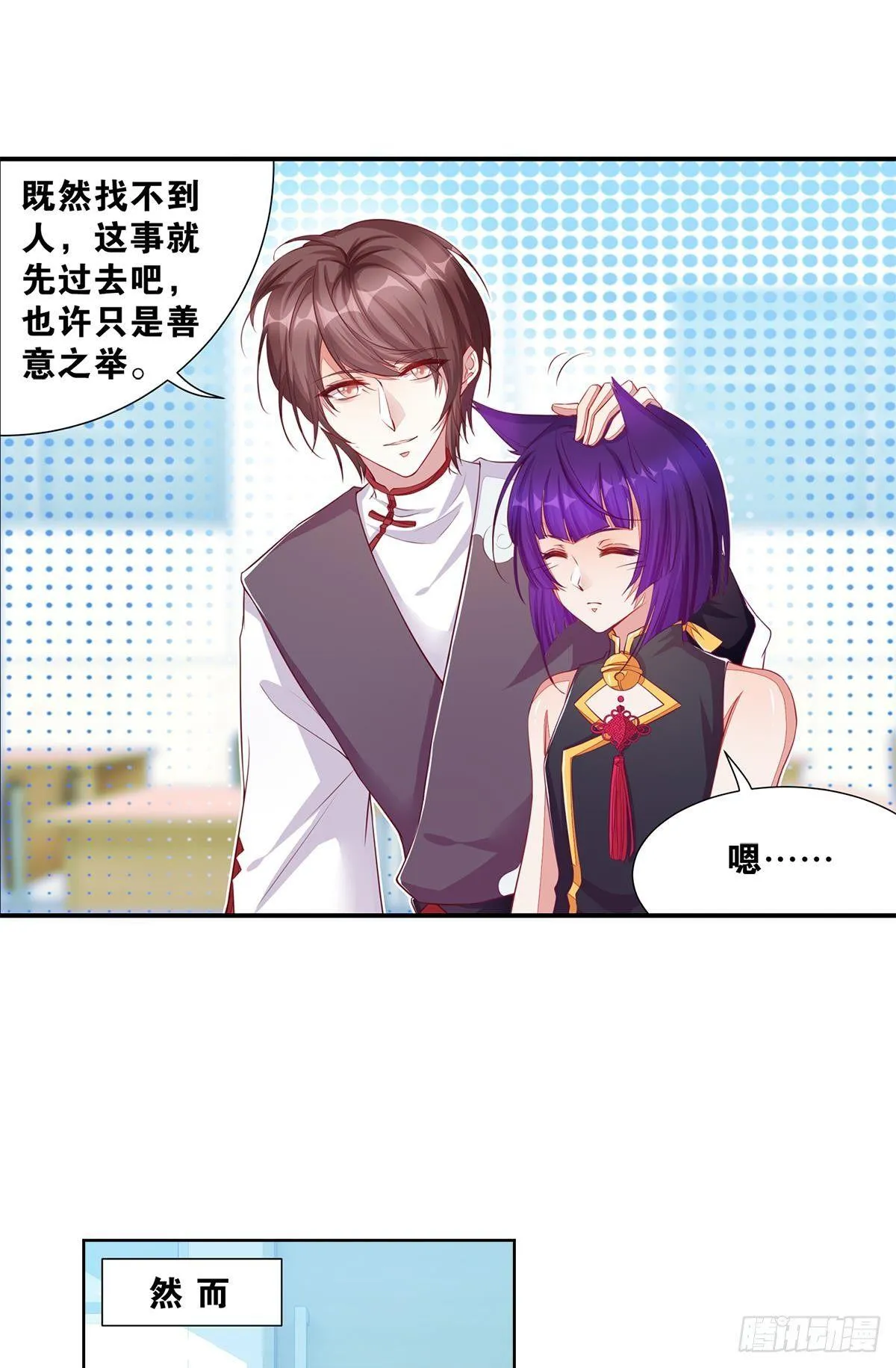 40肥宅三宝 第14页