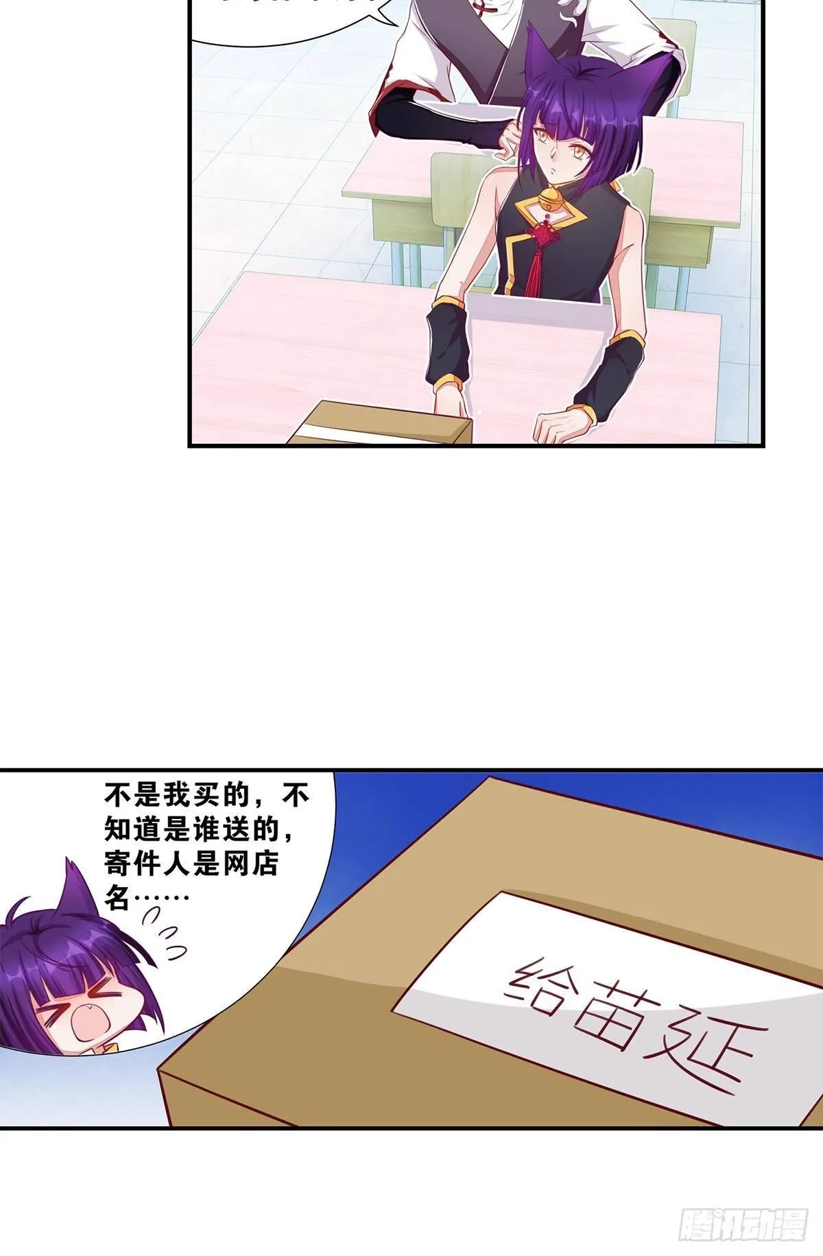 40肥宅三宝 第18页